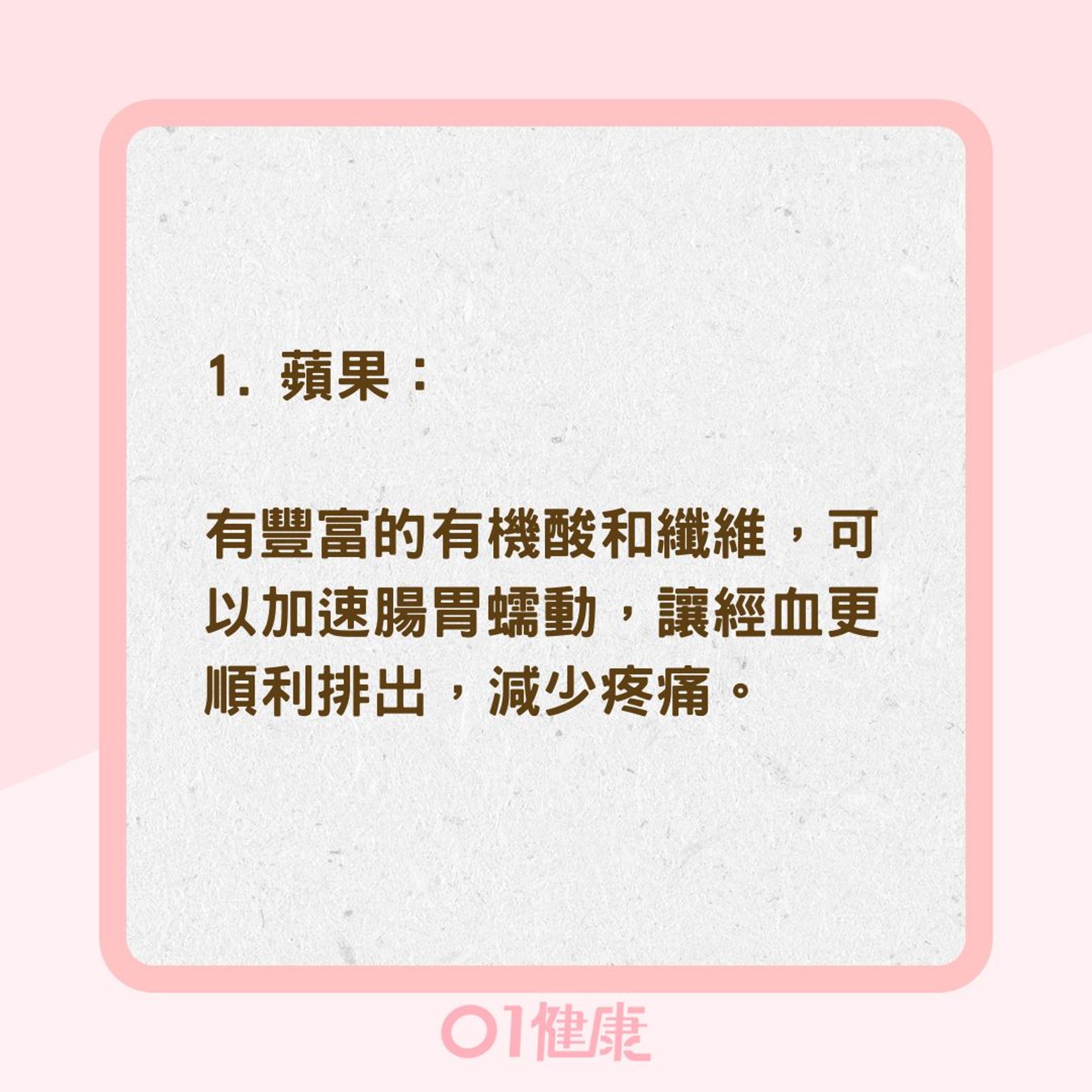 6種經期可多吃的水果(01製圖) 6種經期可多吃的水果(01製圖)