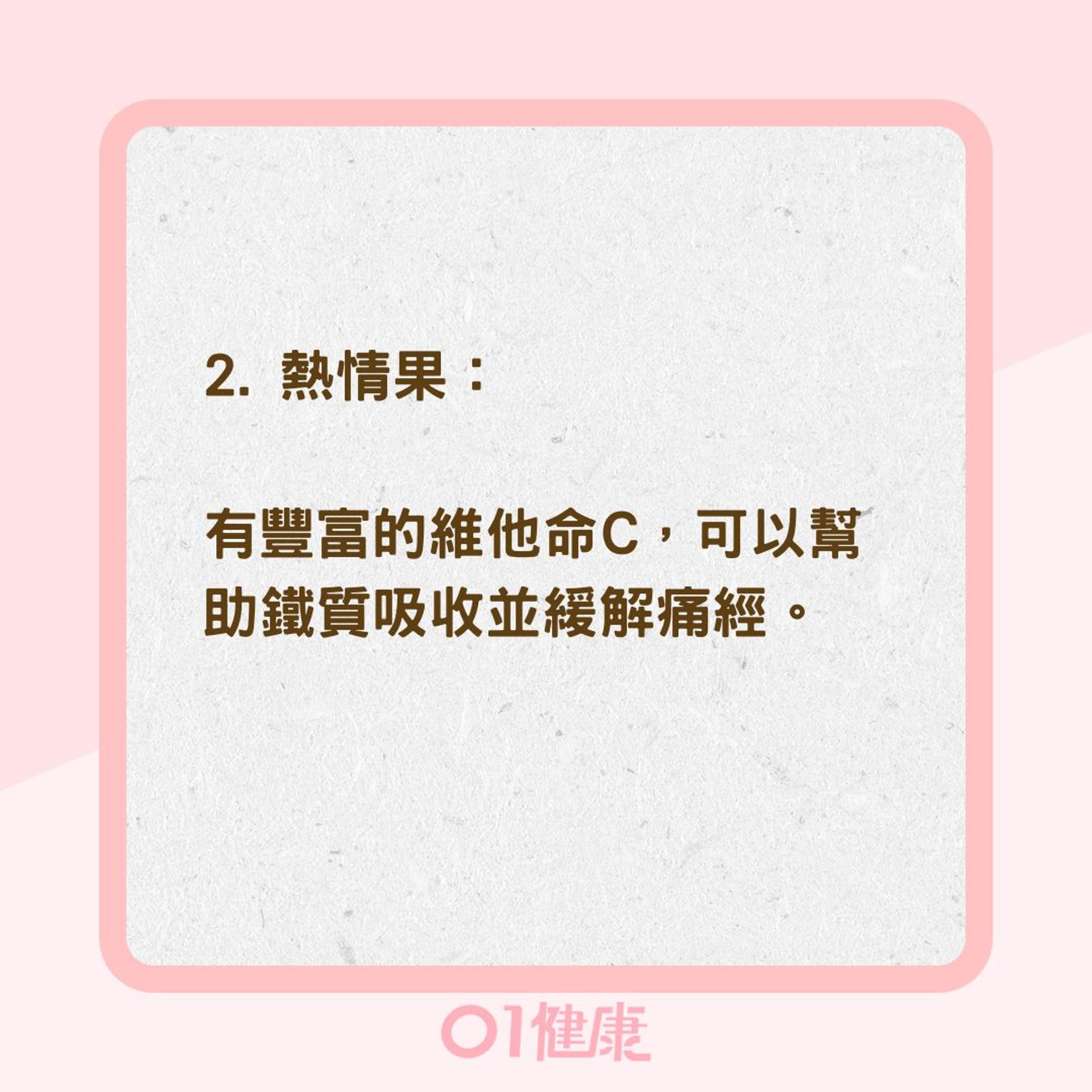 6種經期可多吃的水果(01製圖) 6種經期可多吃的水果(01製圖)