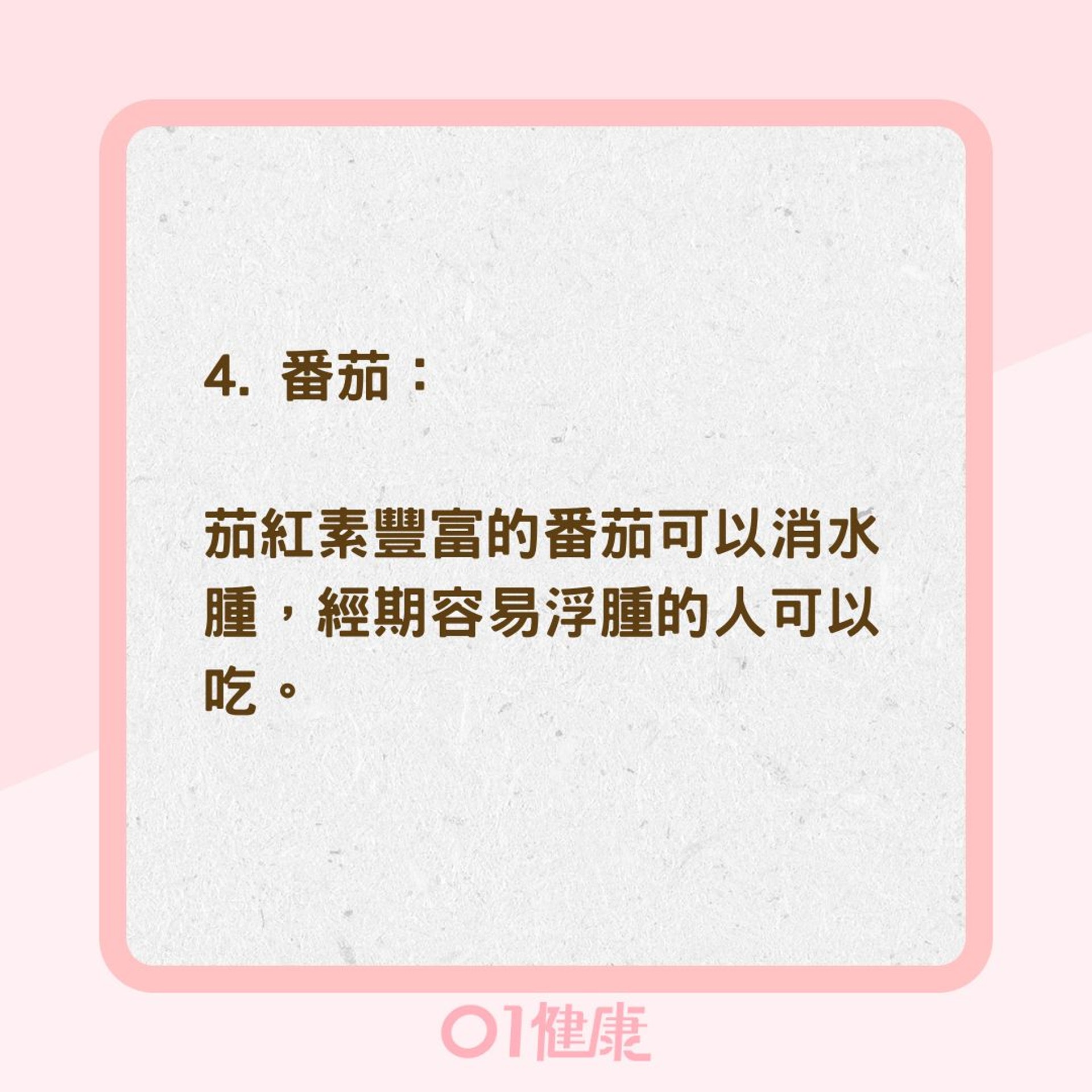 6種經期可多吃的水果(01製圖) 6種經期可多吃的水果(01製圖)