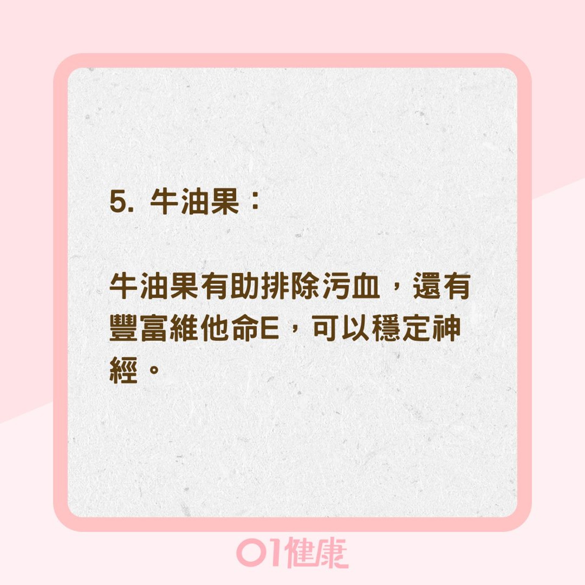6種經期可多吃的水果(01製圖) 6種經期可多吃的水果(01製圖)