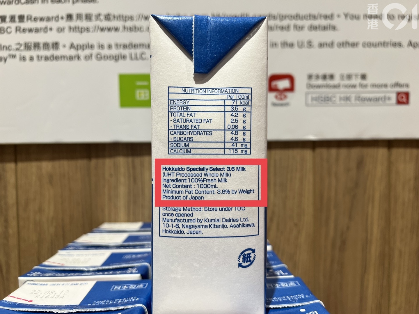 成分寫明「100% Fresh Milk」，即100%鮮牛奶。