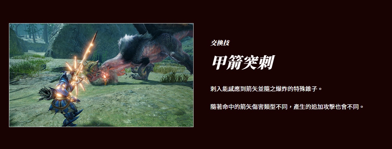Mhr Sunbreak 武器攻略 弓 輕弩火力再提升斬斧新技更靈活 Mhr Sunbreak 武器攻略 弓 輕弩火力再提升斬斧新技更靈活