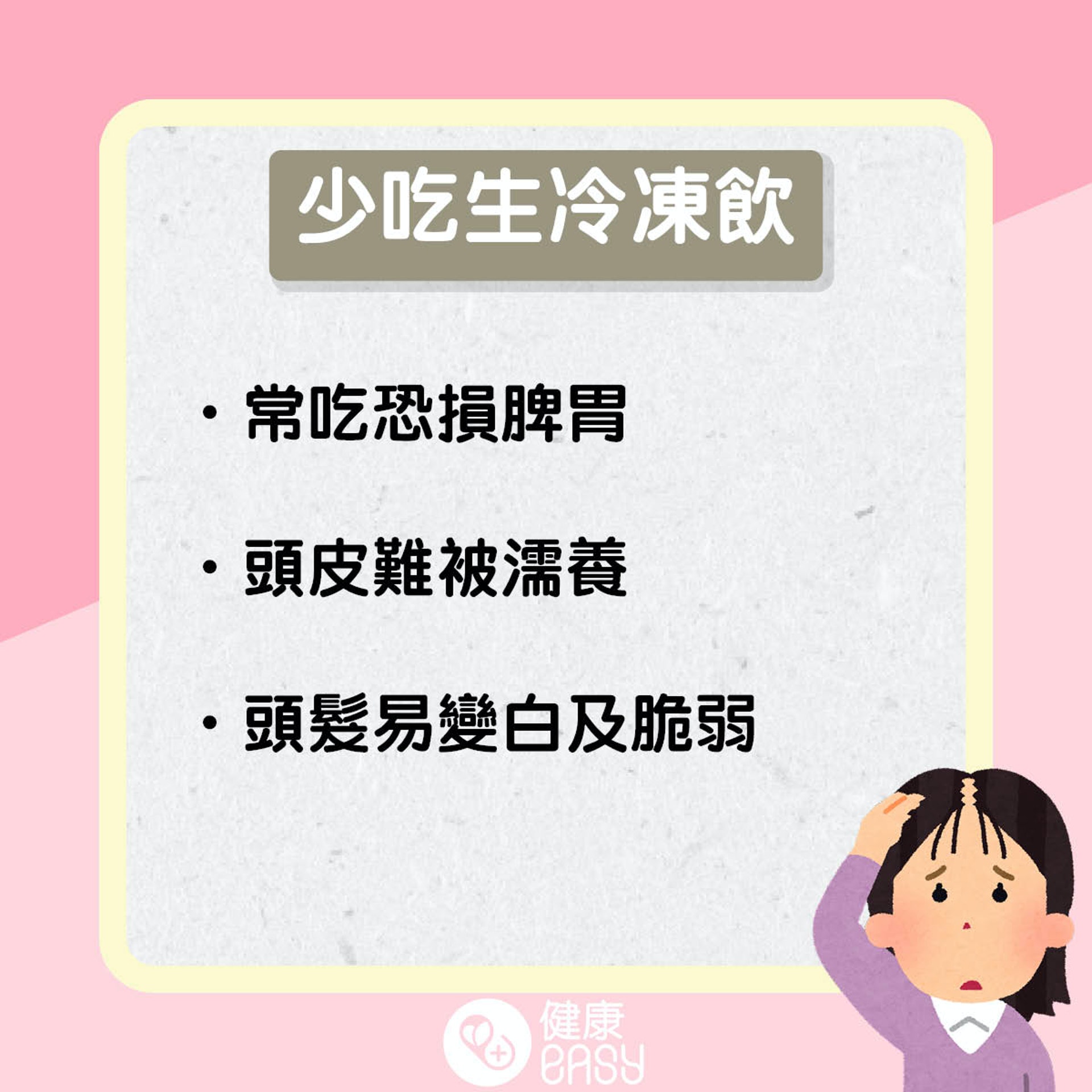 如何洗頭防脫髮?(醫師Easy製圖) 如何洗頭防脫髮?(醫師Easy製圖)