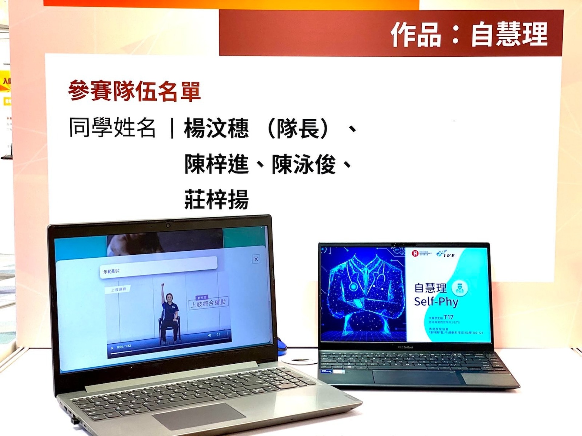 大專學生組金獎–自慧理。(房協圖片) 大專學生組金獎–自慧理。(房協圖片)