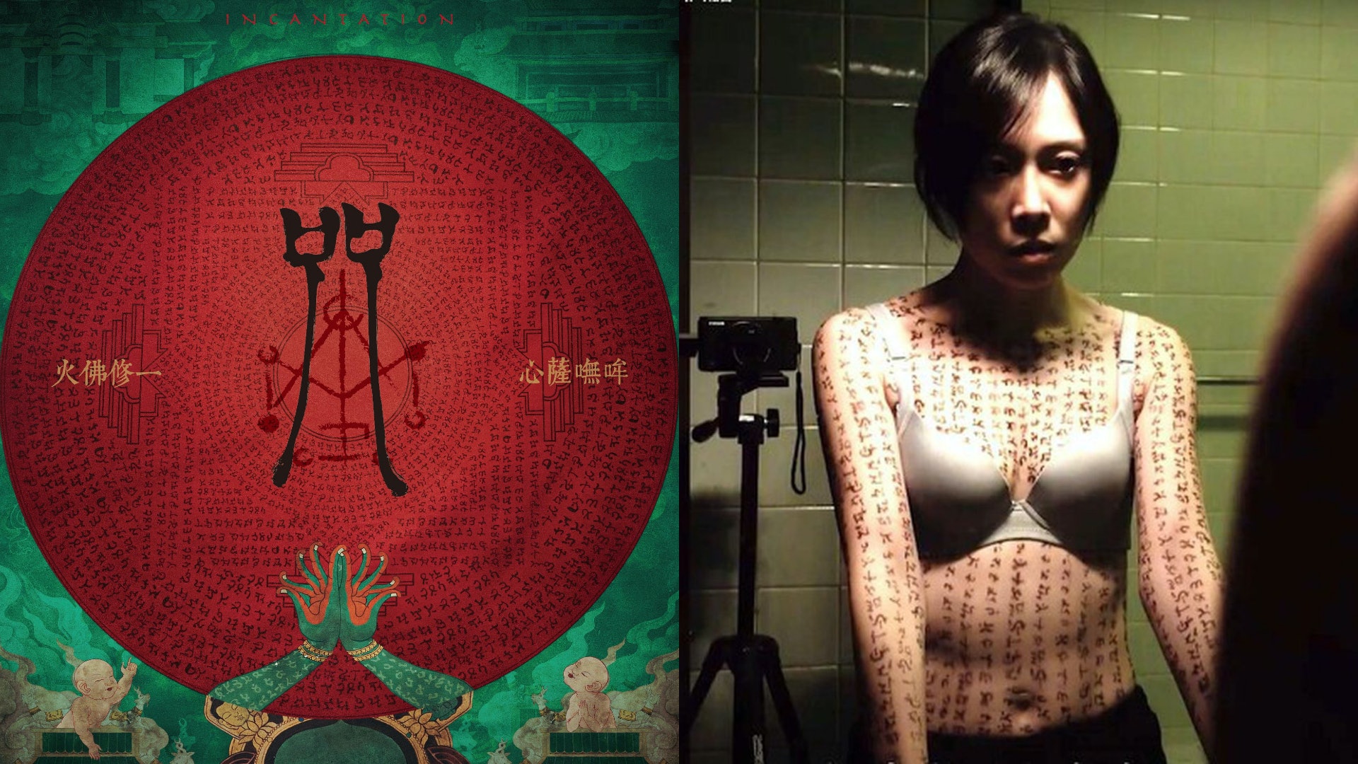 咒|還原台灣最靈異撞邪新聞 恐怖到標冷汗卻因1個原因讓人出戲 咒|還原台灣最靈異撞邪新聞 恐怖到標冷汗卻因1個原因讓人出戲