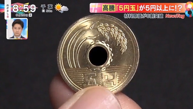 日圓跌至0.058硬幣5円反升值變絶版古董！日本掀炒風原因是...