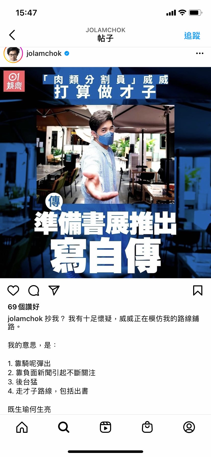 林作原post。(ig截圖)