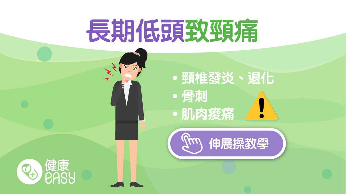 頸痛|台女長期低頭畫稿致脊髓空洞症 病徵不明顯易誤為頸椎退化 頸痛|台女長期低頭畫稿致脊髓空洞症 病徵不明顯易誤為頸椎退化