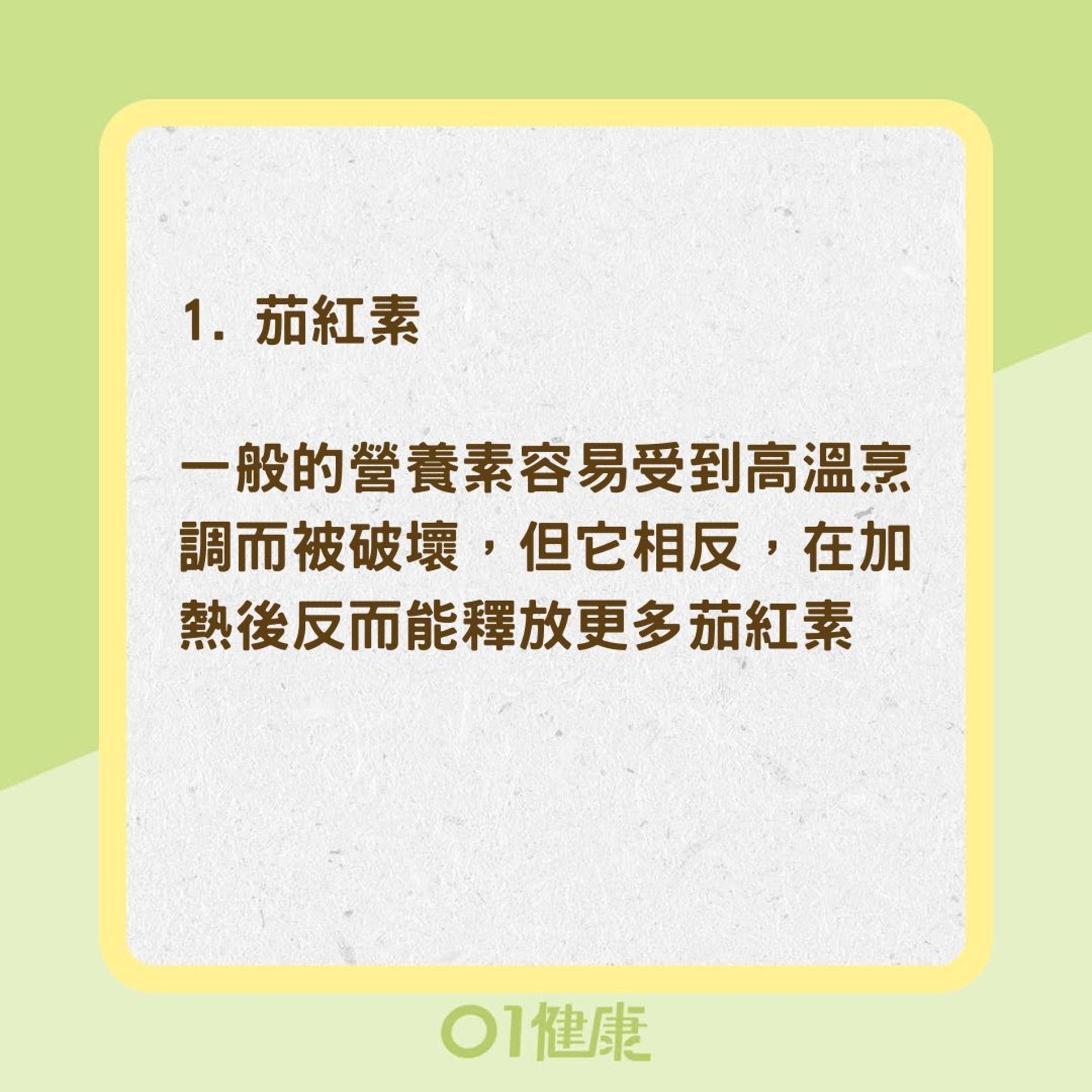 前列腺肥大3大營養素保健（01製圖）