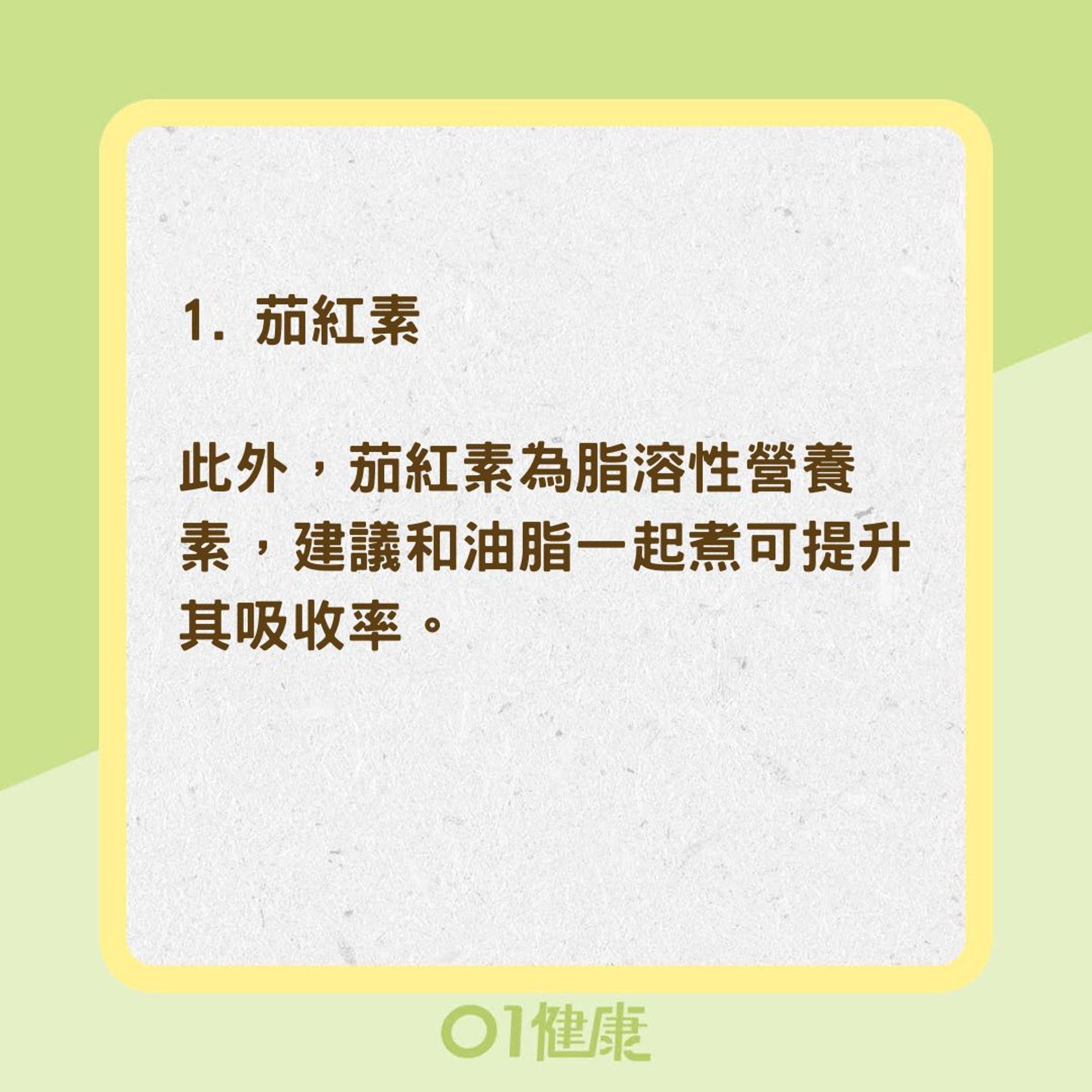 前列腺肥大3大營養素保健(01製圖) 前列腺肥大3大營養素保健(01製圖)