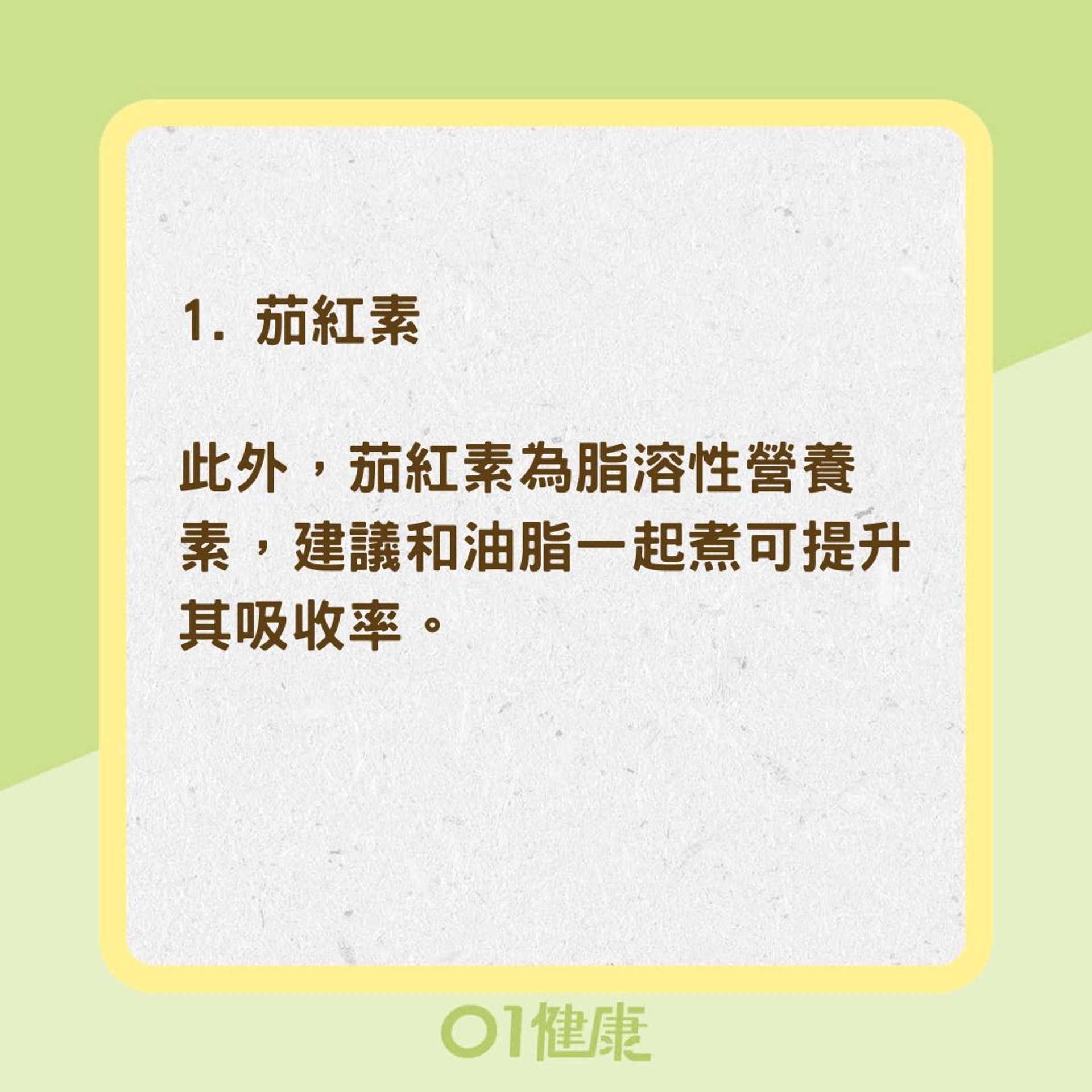 前列腺肥大3大營養素保健（01製圖）