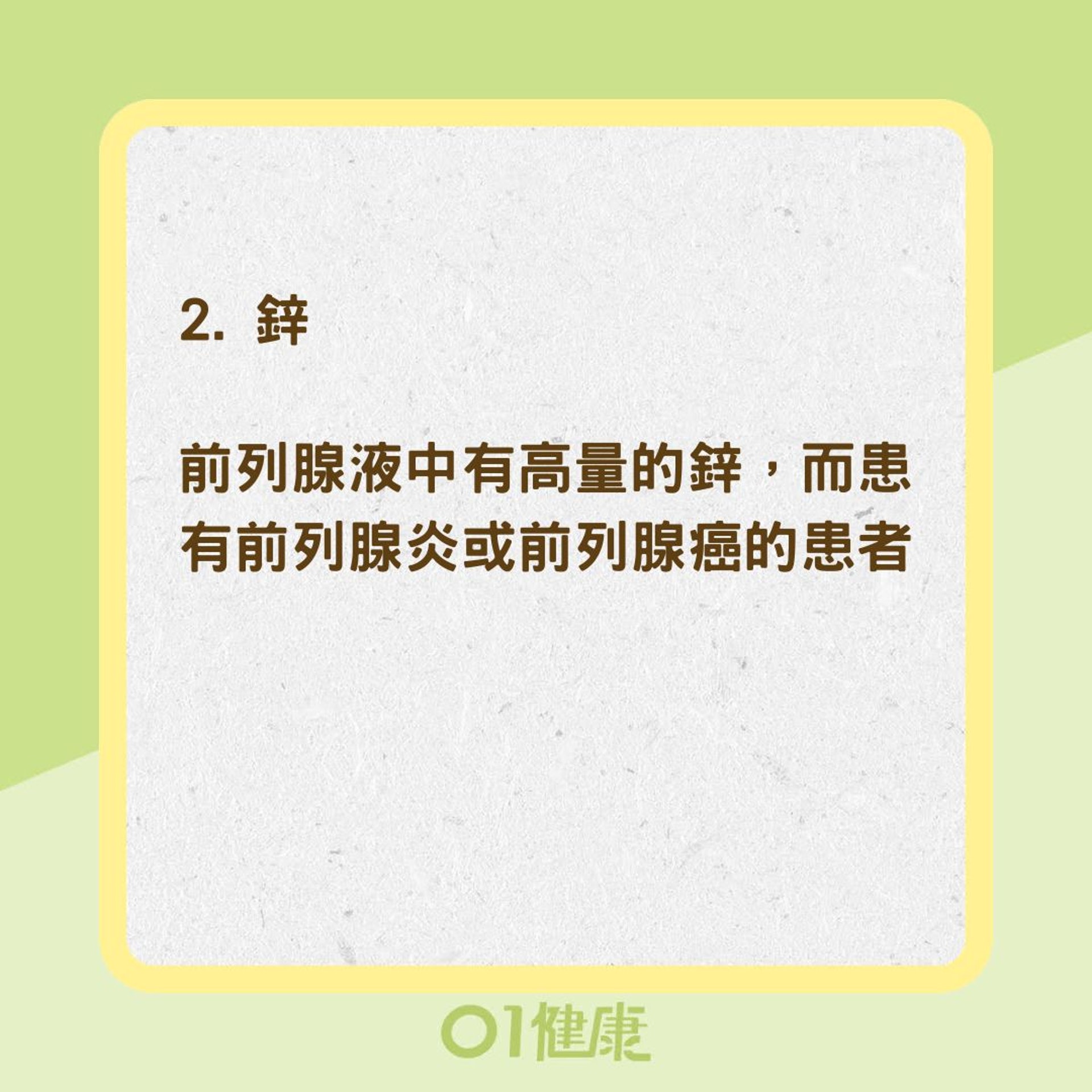 前列腺肥大3大營養素保健(01製圖) 前列腺肥大3大營養素保健(01製圖)