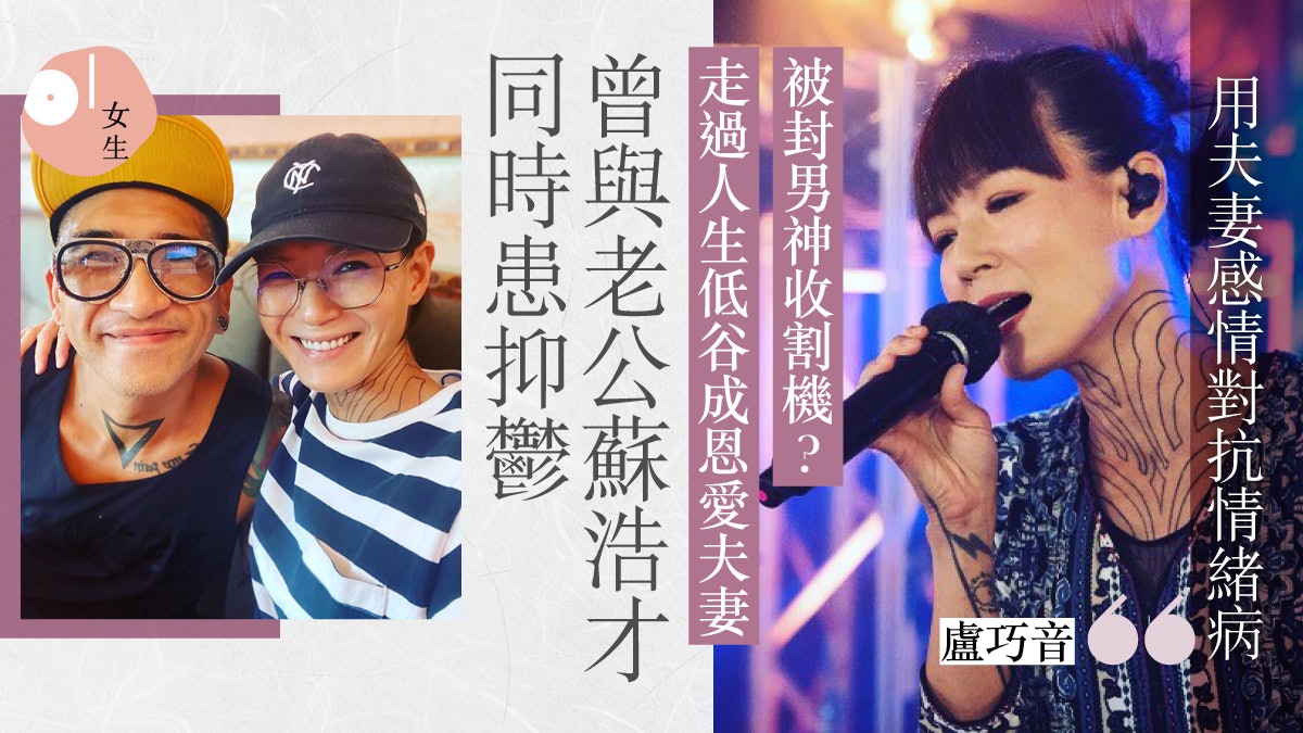 盧巧音蘇浩才姊弟戀維繫感情靠1招 患抑鬱捱過患難成恩愛夫妻 盧巧音蘇浩才姊弟戀維繫感情靠1招 患抑鬱捱過患難成恩愛夫妻