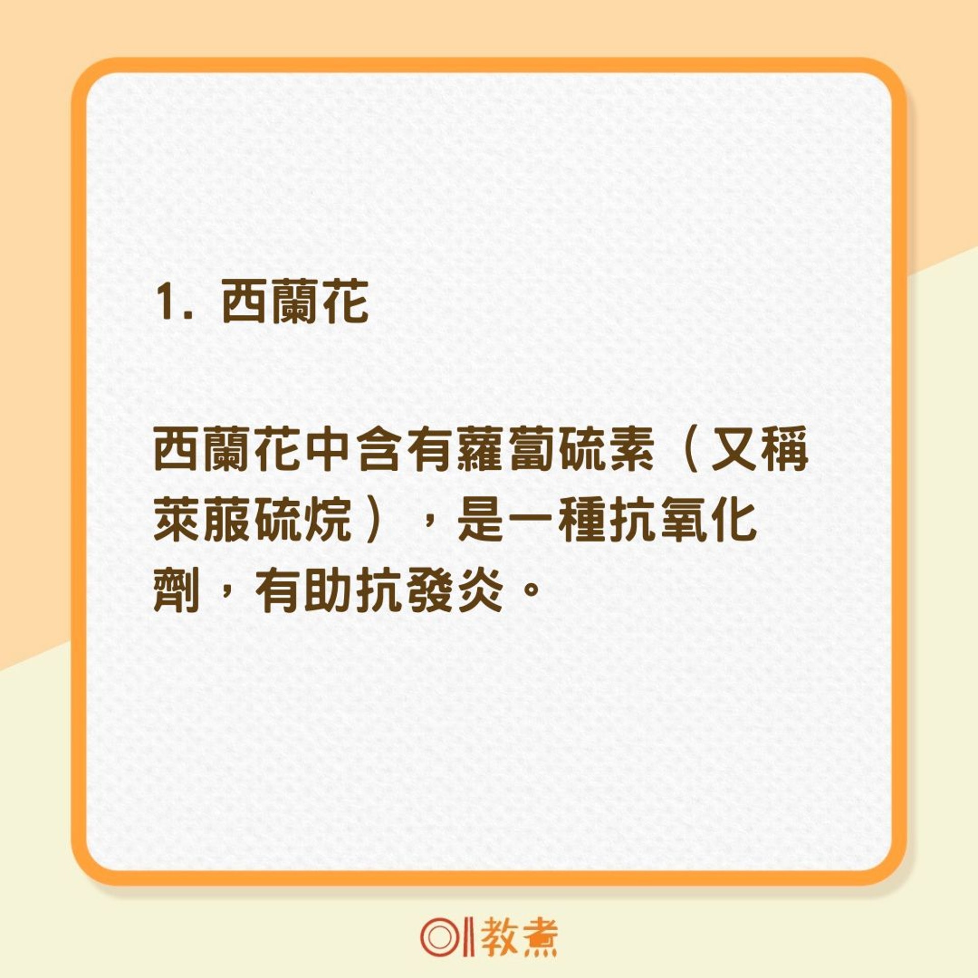 4類抗發炎食物(01製圖) 4類抗發炎食物(01製圖)