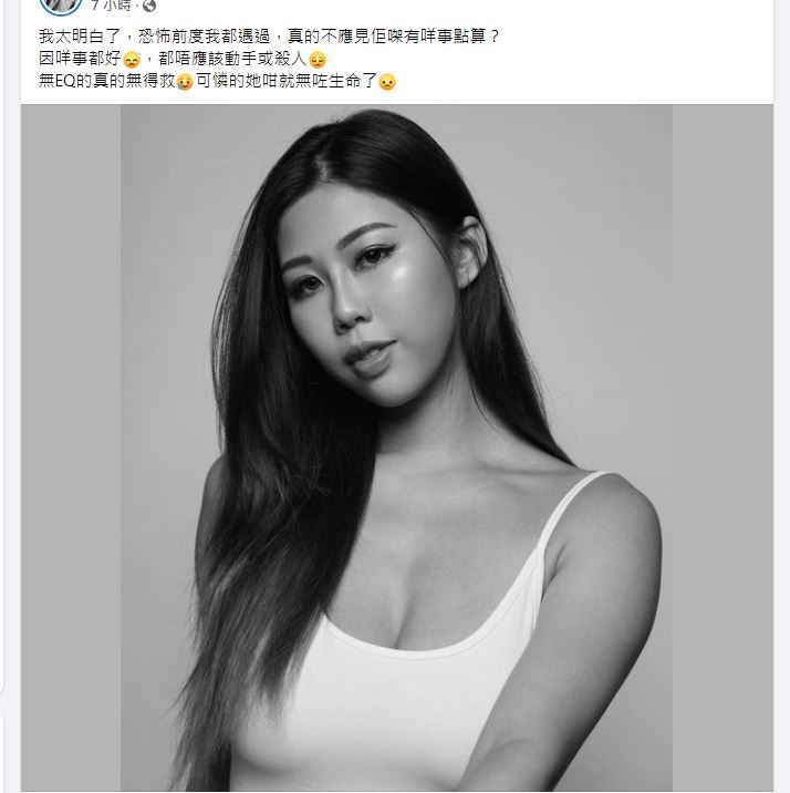 死者好友在網上悼念死者。（網上圖片）