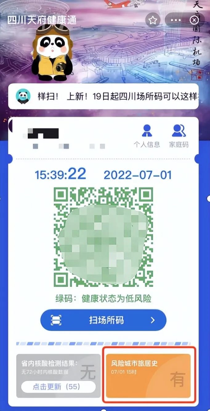內地行程碼取消帶星，但不少地方被指採取了替代方案。（健康時報）