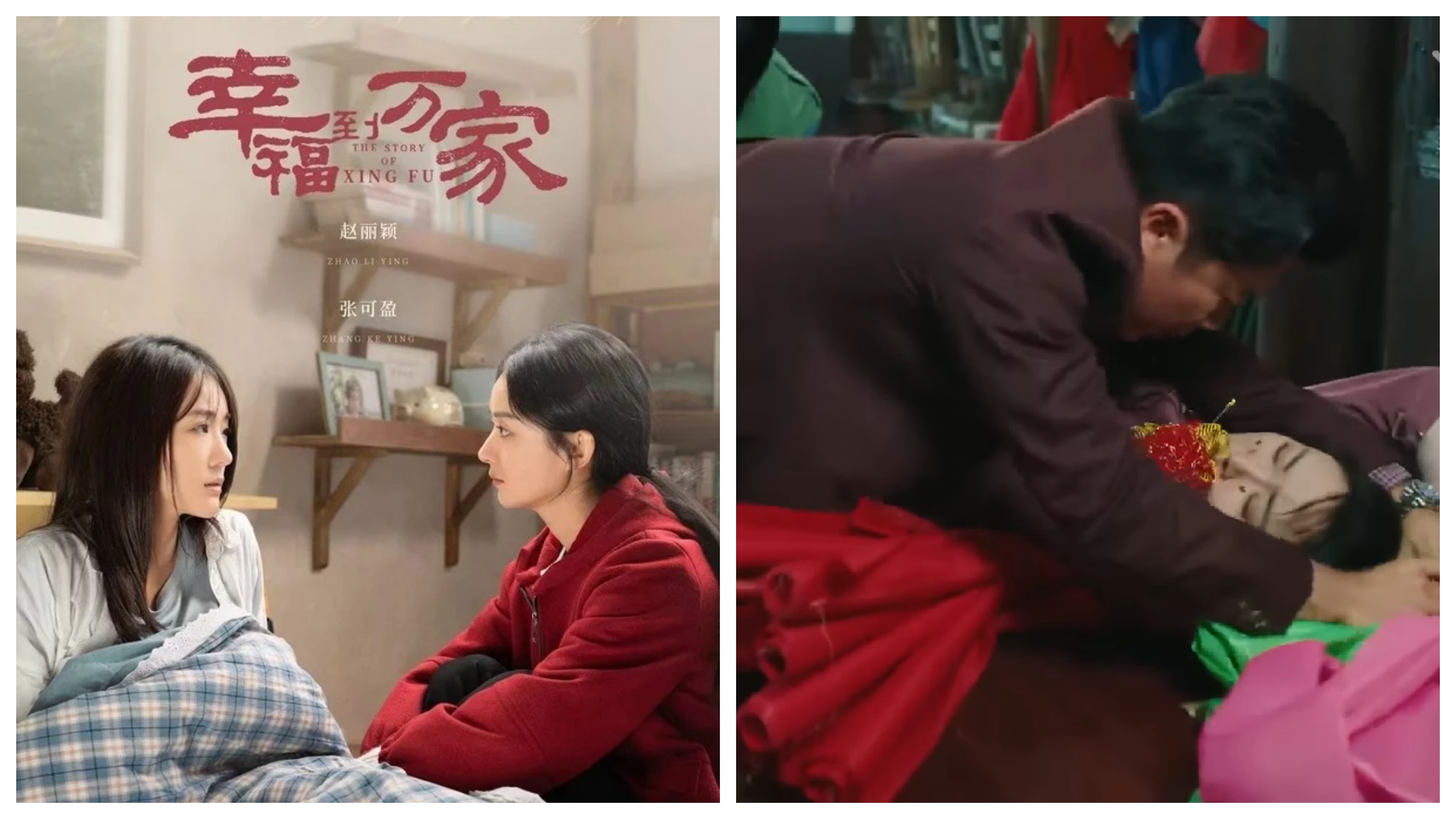 幸福到萬家｜趙麗穎新劇揭內地低俗婚鬧　妹妹慘遭群男撕衣性侵