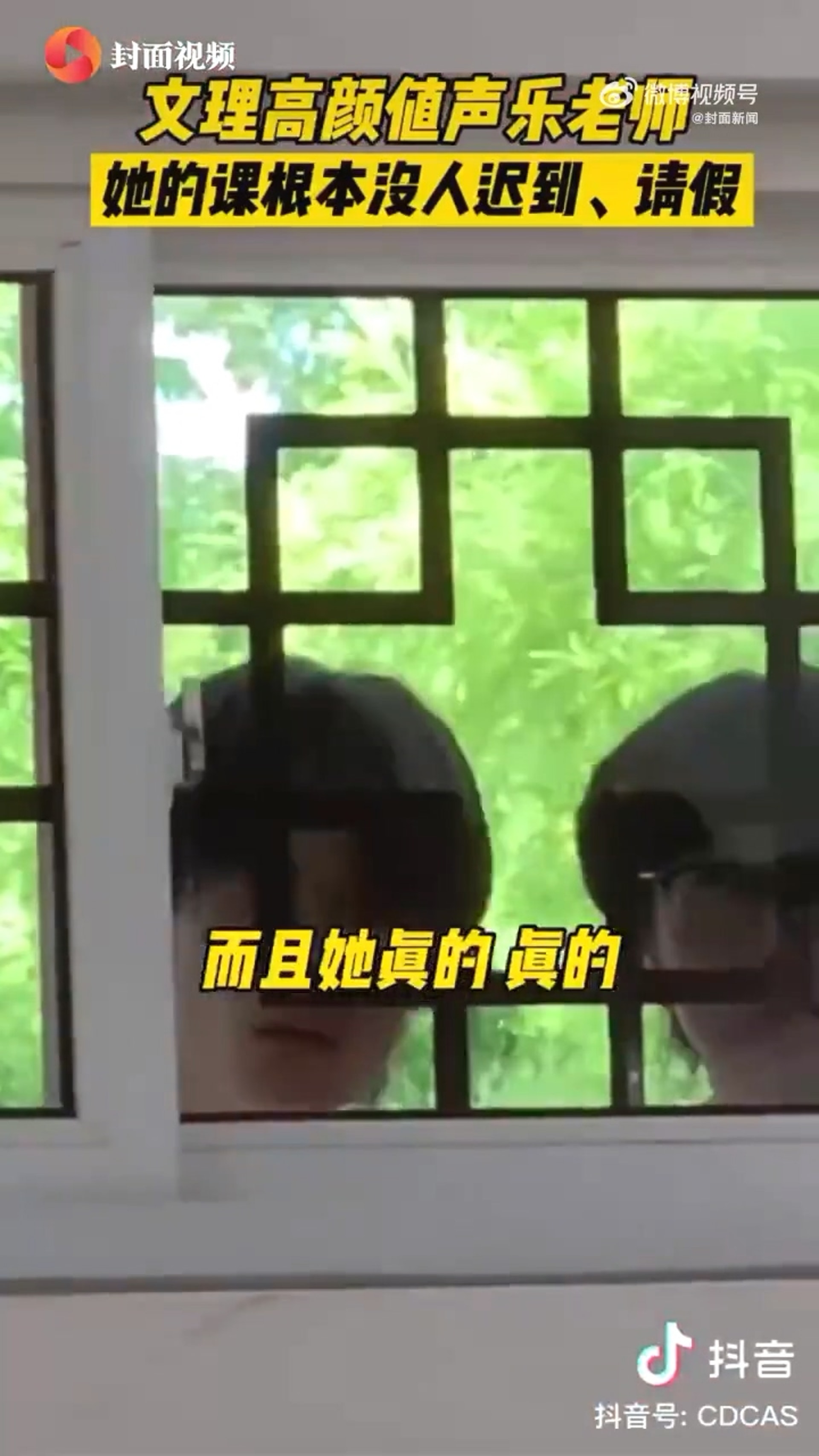 成都美女老師的課堂,旁聽人比應到人數多出了一倍。(微博@封面新聞) 成都美女老師的課堂,旁聽人比應到人數多出了一倍。(微博@封面新聞)