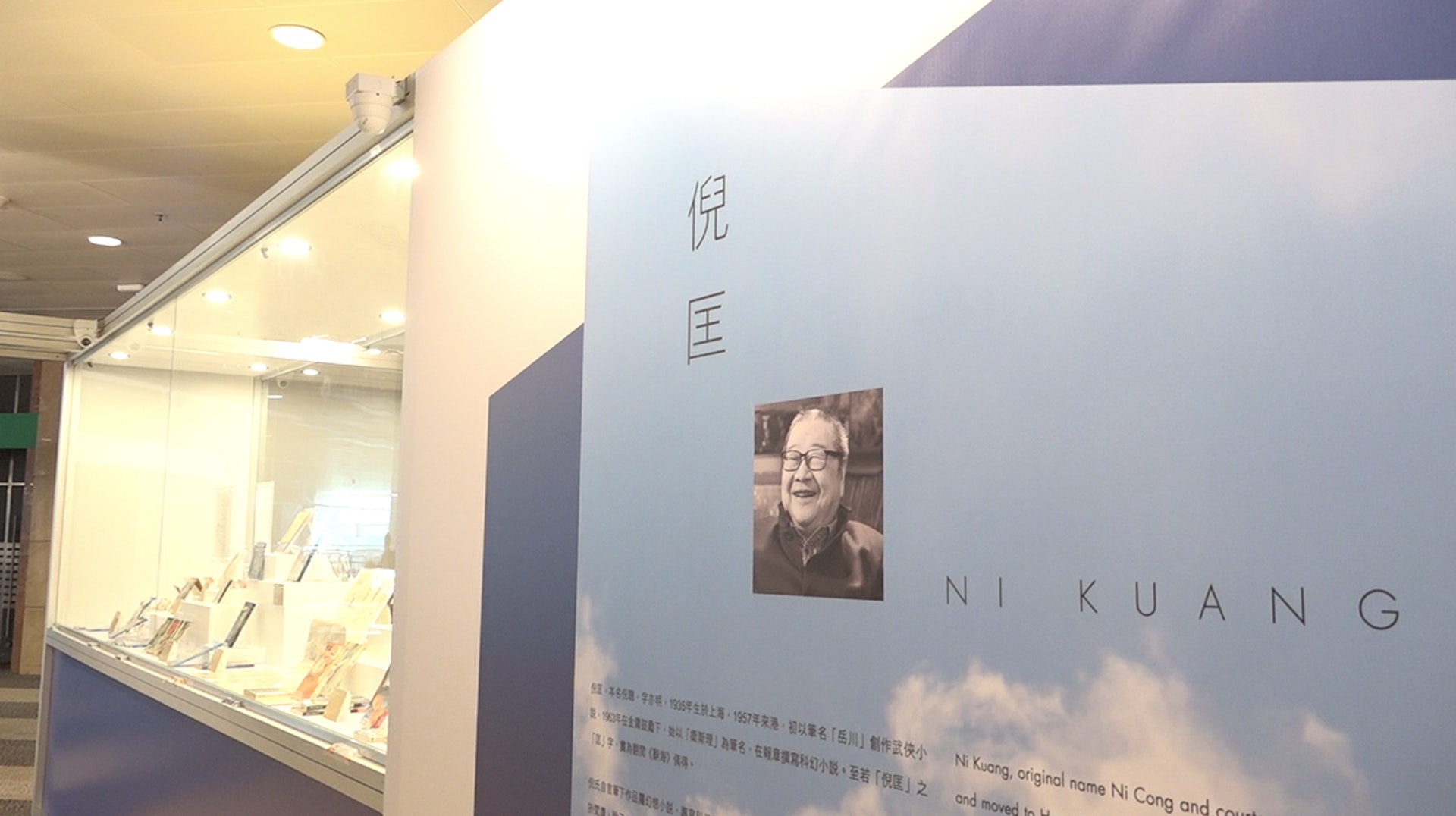2019年書展主題「科幻及推理文學」,展出倪匡作品。(資料圖片) 2019年書展主題「科幻及推理文學」,展出倪匡作品。(資料圖片)