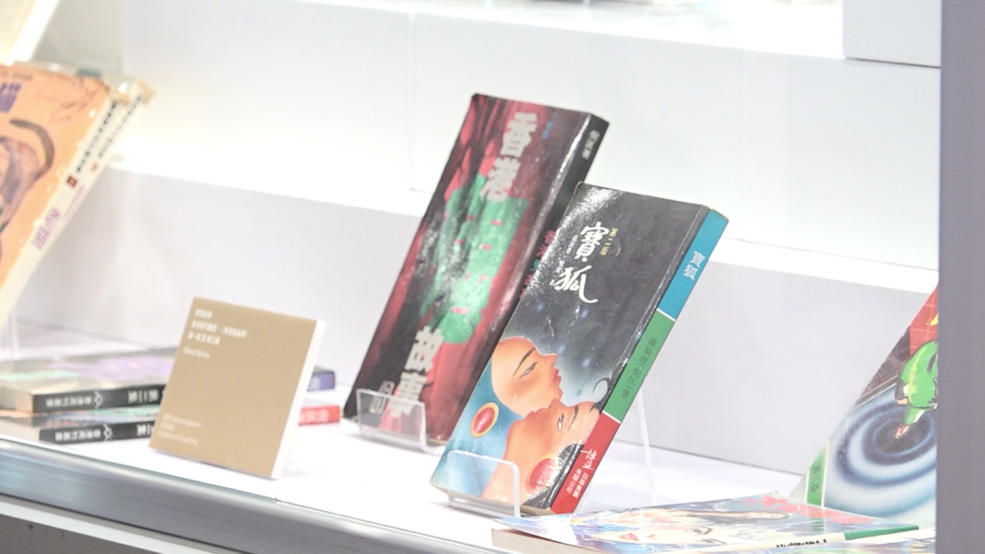 2019年書展主題「科幻及推理文學」,展出倪匡作品。(資料圖片) 2019年書展主題「科幻及推理文學」,展出倪匡作品。(資料圖片)