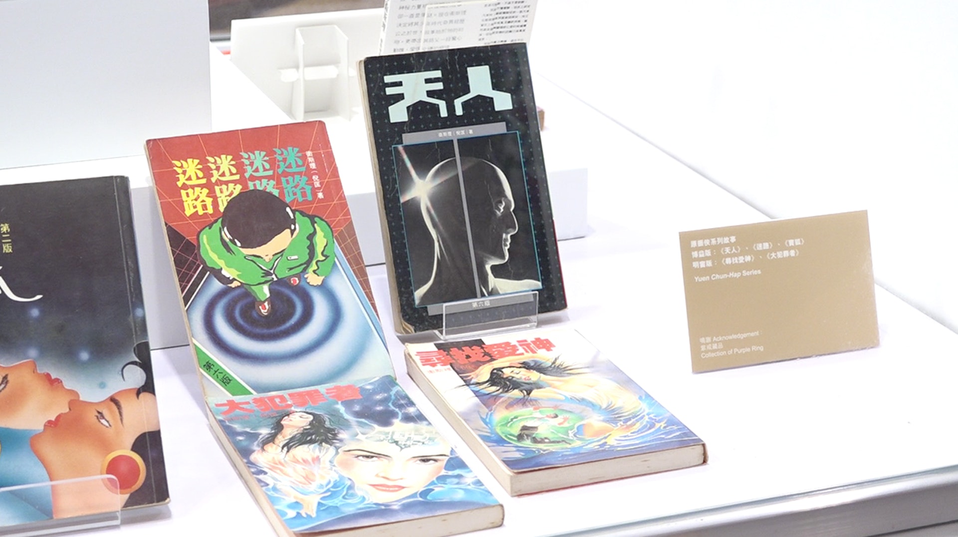 2019年書展主題「科幻及推理文學」,展出倪匡作品。(資料圖片) 2019年書展主題「科幻及推理文學」,展出倪匡作品。(資料圖片)