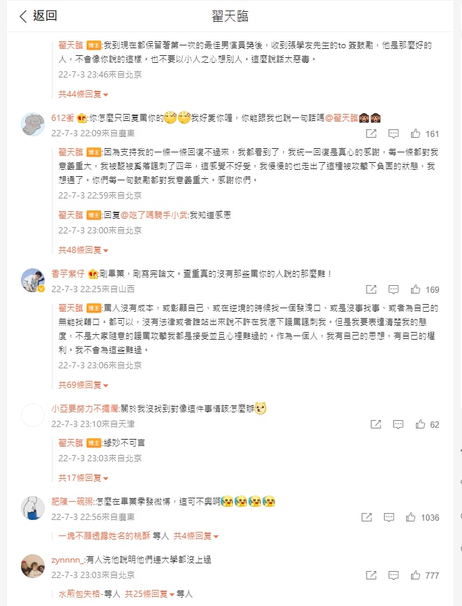 (微博@翟天临) 张学友庆香港言论惹争议,内地演员翟天临力撑却被翻学术造假:怨得着我么?(组图) - 7