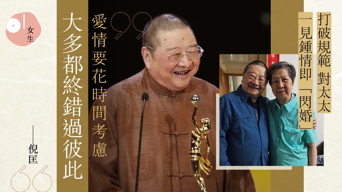 倪匡逝世 倪匡10大愛情智慧 遠離渣男 不受道德規範文學作品 倪匡逝世 倪匡10大愛情智慧 遠離渣男 不受道德規範文學作品