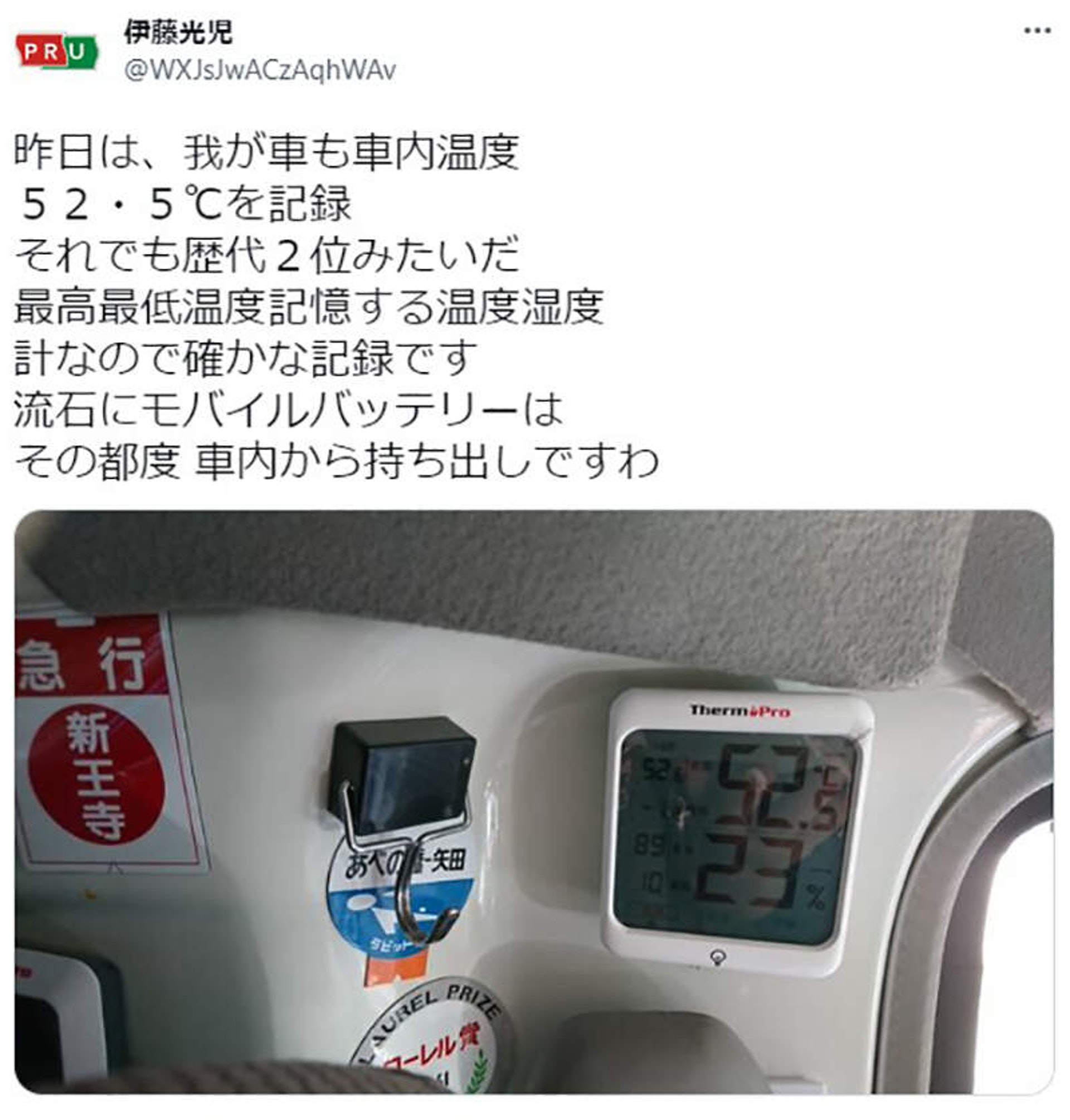 (Twitter @WXJsJwACzAqhWAv圖片)