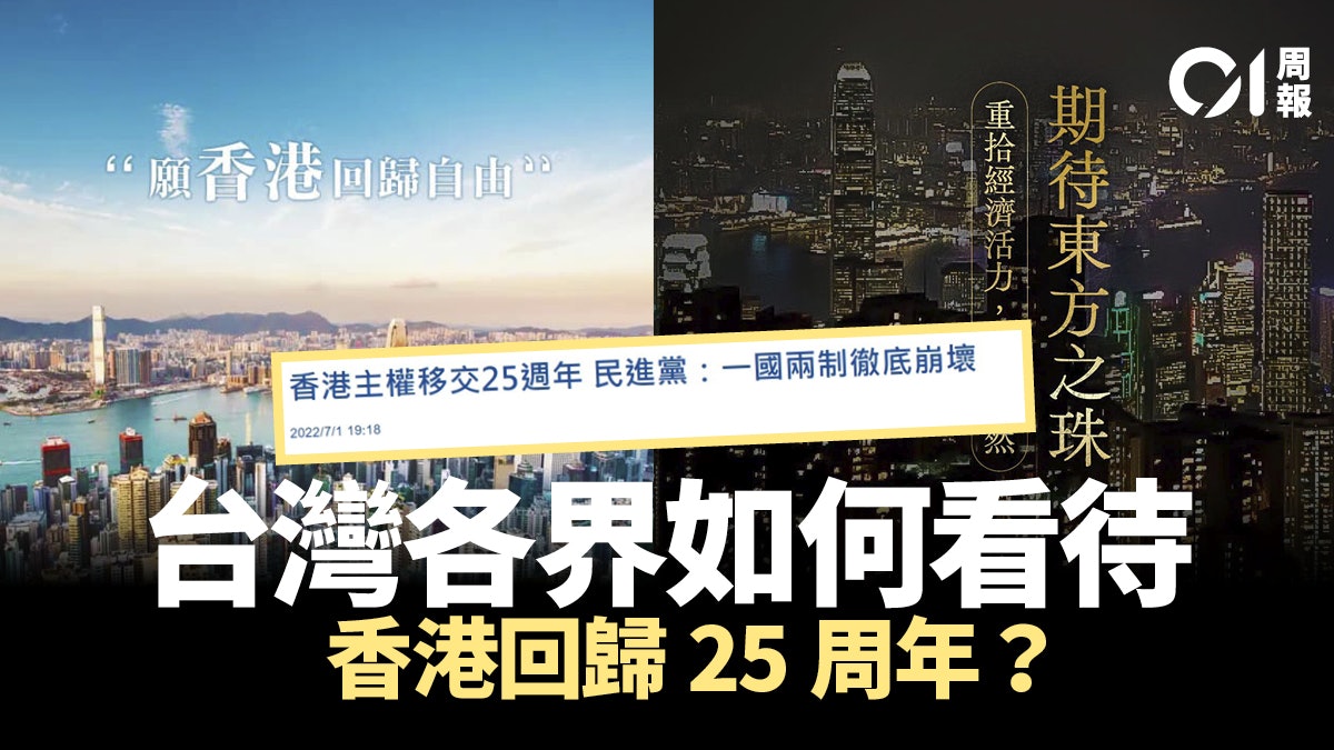 固化的 香港視野 難解台灣的集體焦慮 固化的 香港視野 難解台灣的集體焦慮