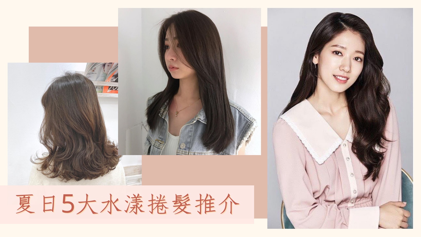 22捲髮造型推介 髮型師大推5種浪漫水漾燙髮秒顯臉小不老氣 22捲髮造型推介 髮型師大推5種浪漫水漾燙髮秒顯臉小不老氣