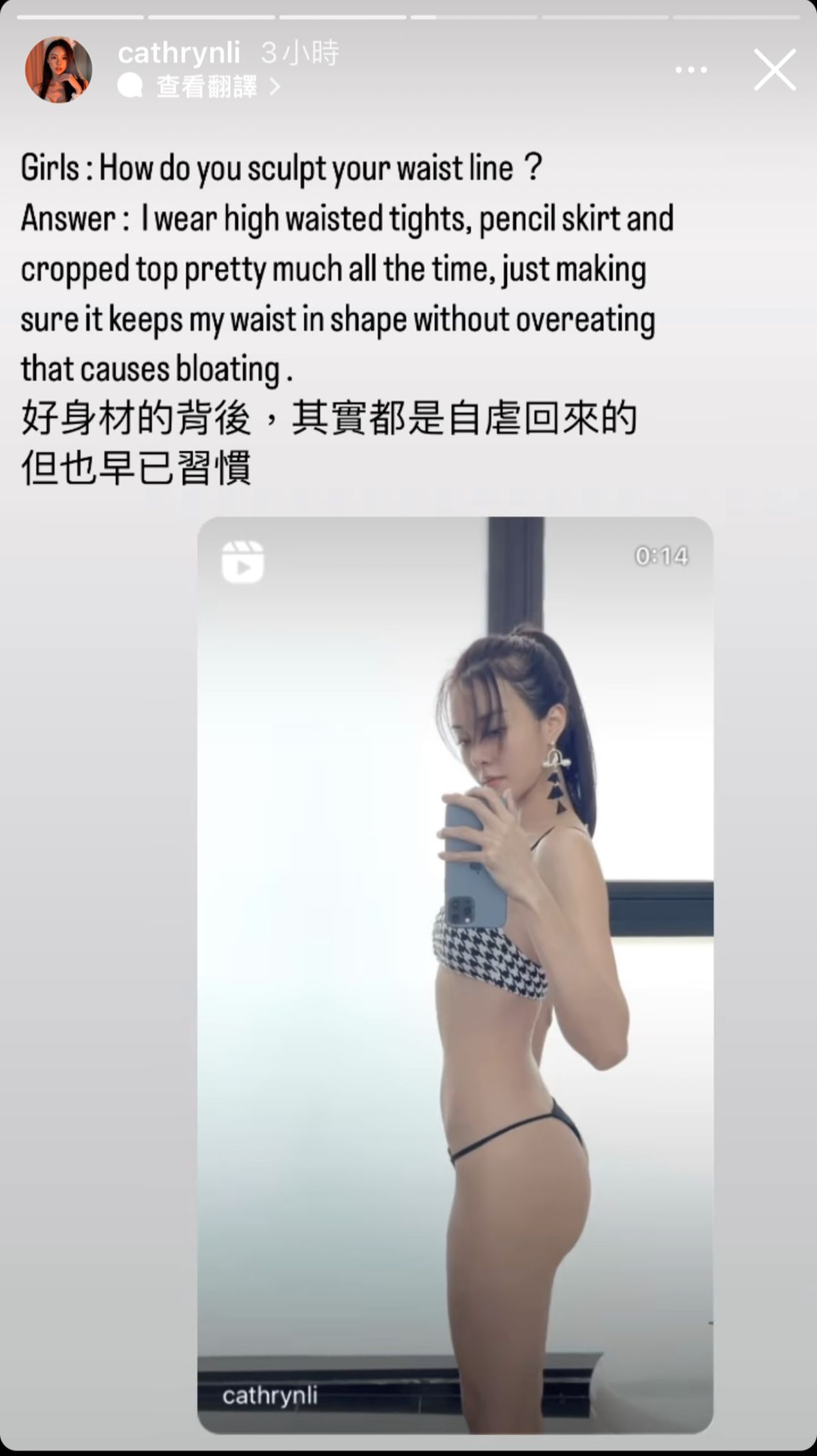 李元玲對自己的要求非常高。(IG:@cathrynli) 李元玲對自己的要求非常高。(IG:@cathrynli)