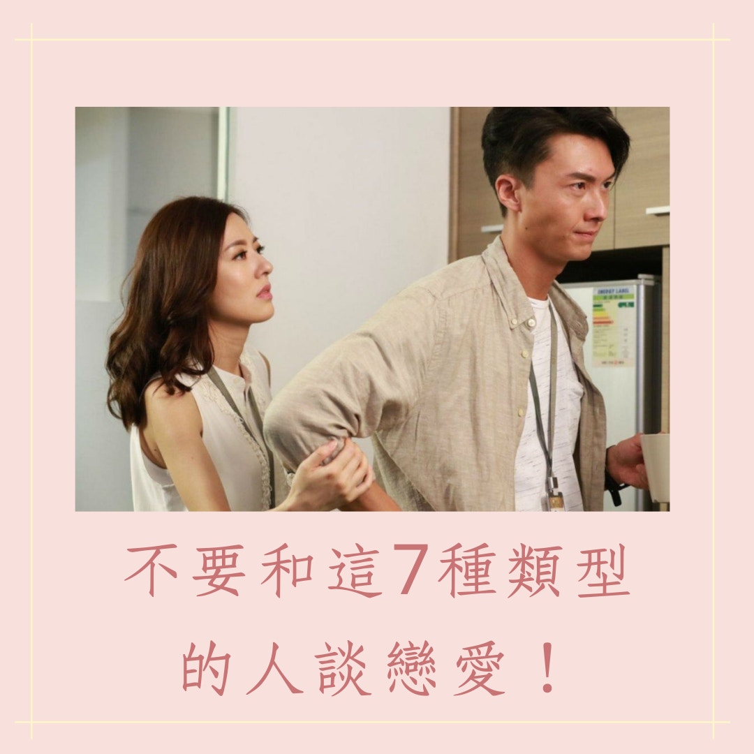 金要和這7種類型的人談戀愛（01製圖/《不懂撒嬌的女人》劇照）