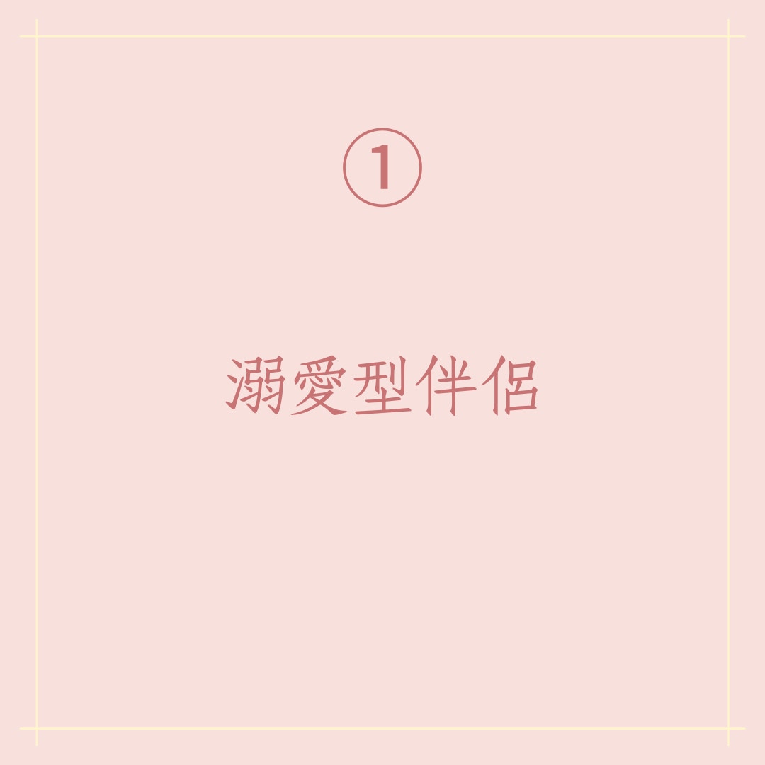 不要和這7種類型的人談戀愛（01製圖）