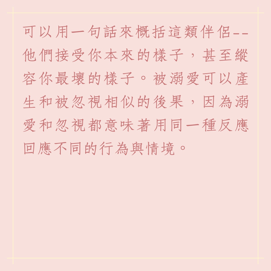 不要和這7種類型的人談戀愛（01製圖）