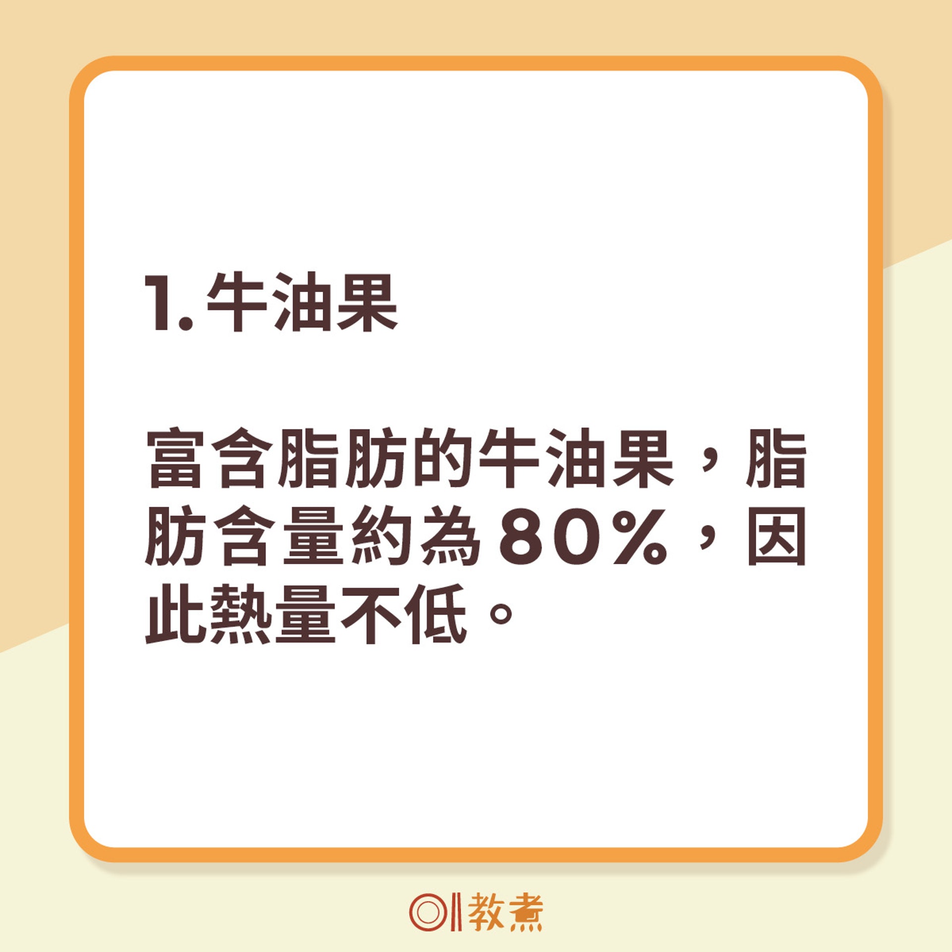 9大高脂食物護心益血管 9大高脂食物護心益血管