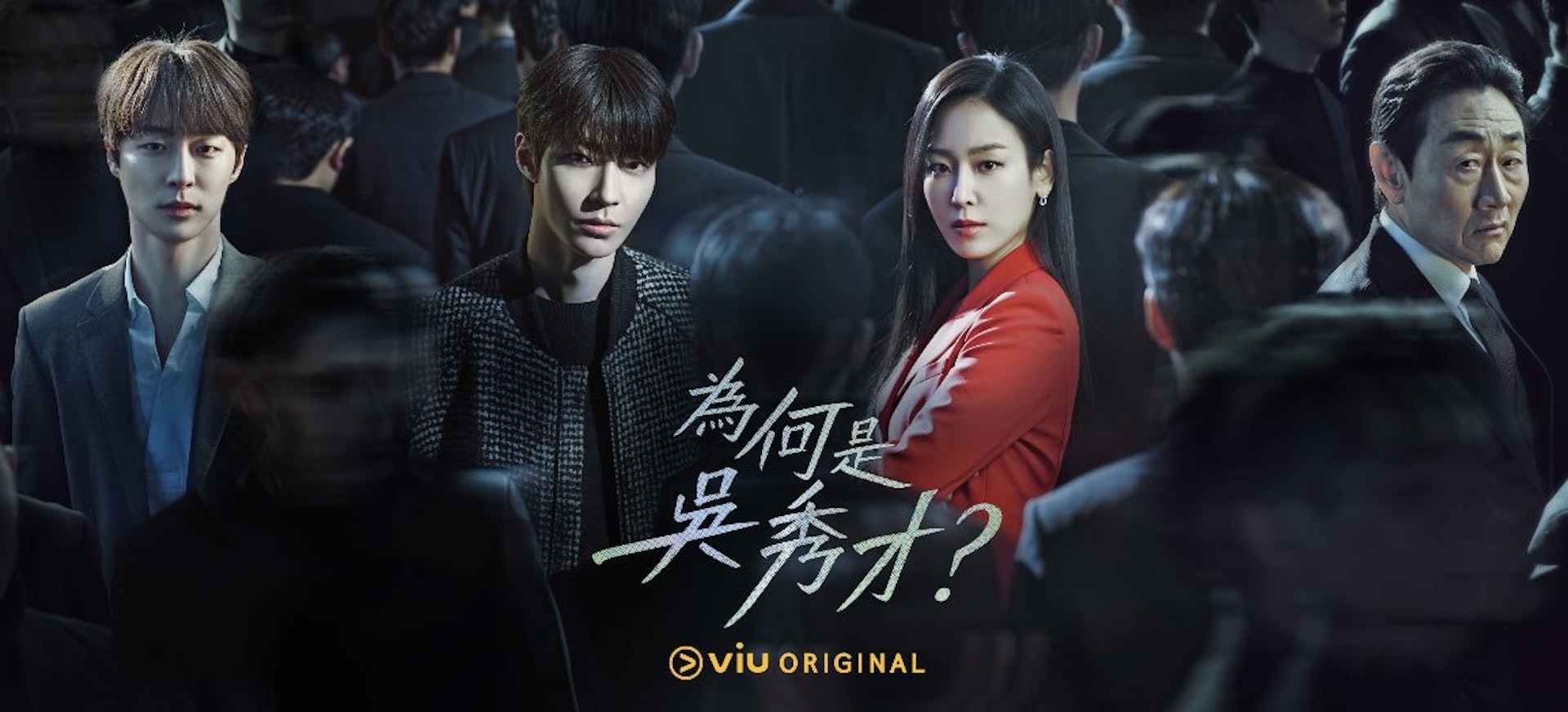 徐玄振與黃寅燁主演的Viu Original原創浪漫愛情韓劇《為何是吳秀才?》已在「黃Viu煲劇平台」上架。 徐玄振與黃寅燁主演的Viu Original原創浪漫愛情韓劇《為何是吳秀才?》已在「黃Viu煲劇平台」上架。