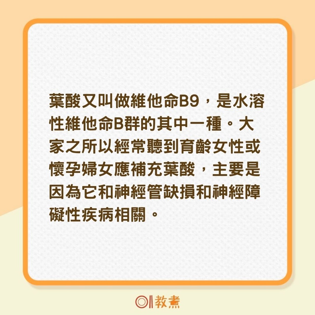 葉酸好處有哪些?(01製圖) 葉酸好處有哪些?(01製圖)