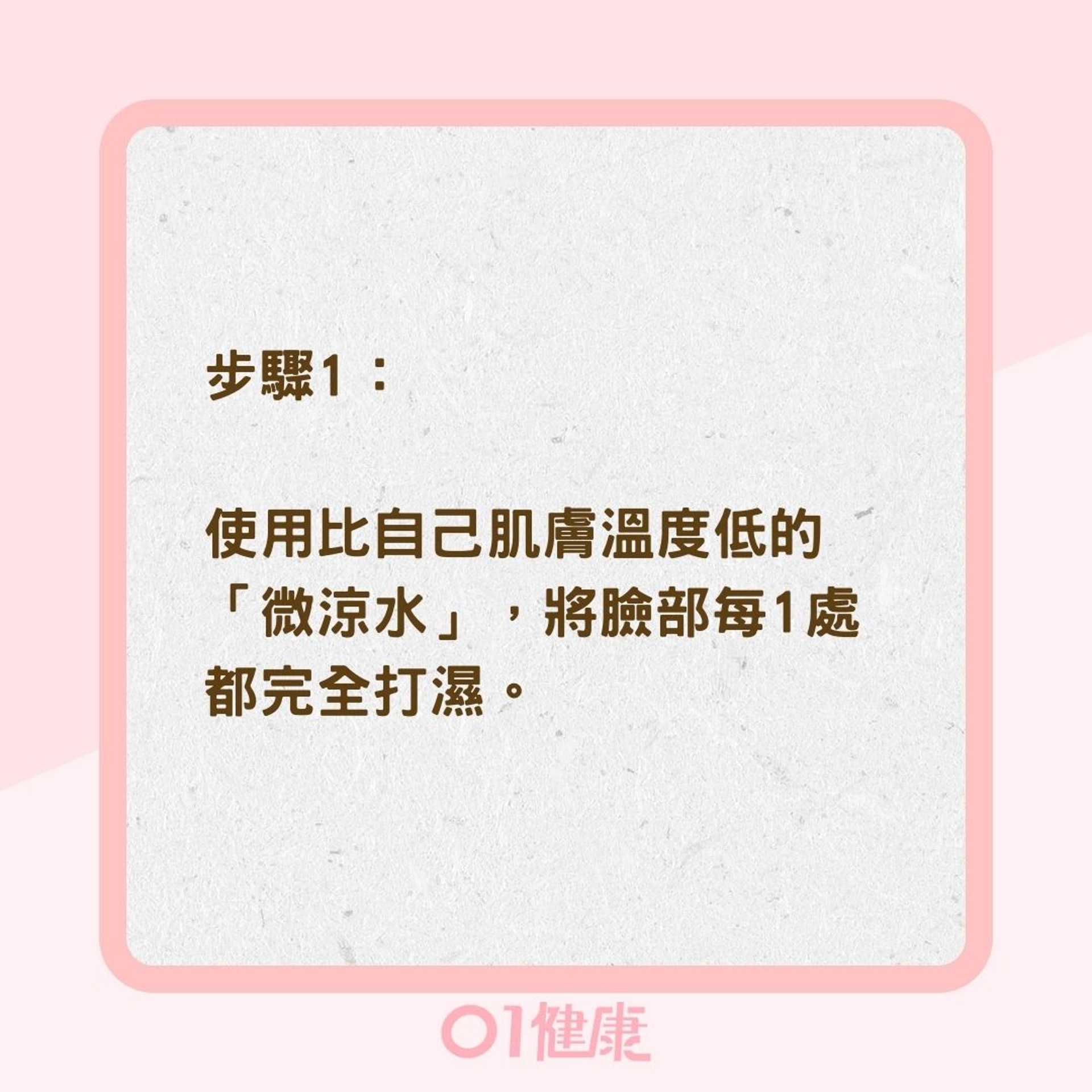 正確洗臉6步驟(01製圖) 正確洗臉6步驟(01製圖)