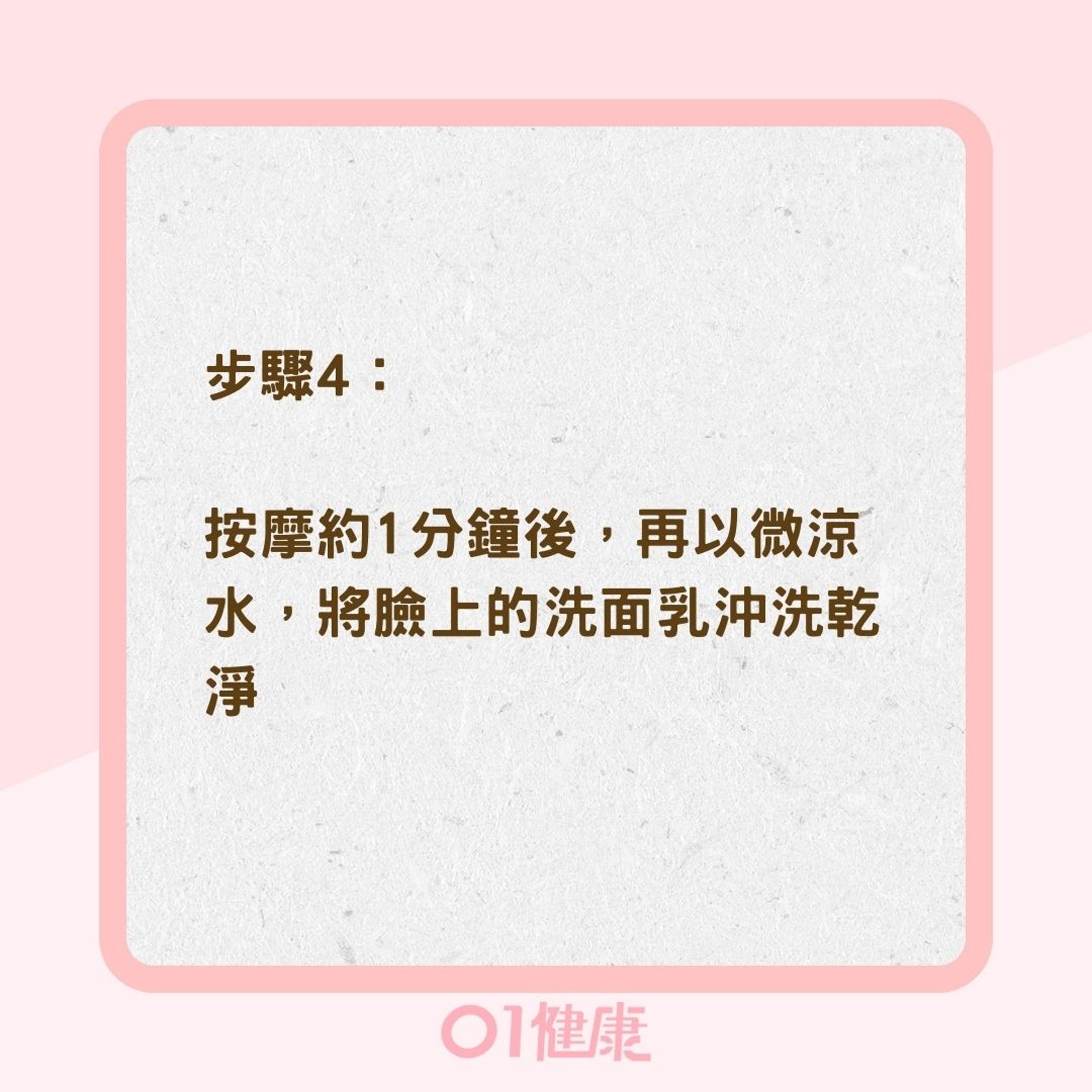 正確洗臉6步驟(01製圖) 正確洗臉6步驟(01製圖)