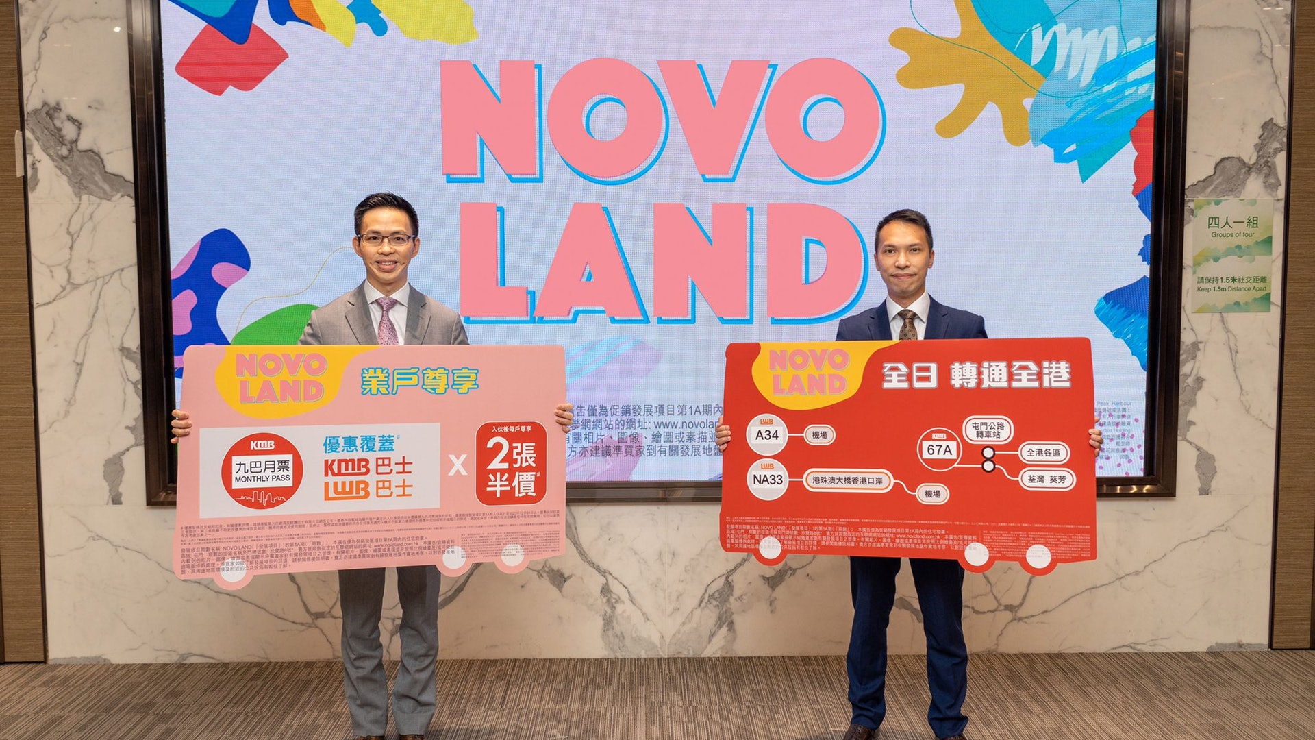 屯門NOVO LAND第1A期首批至少165伙 涉「突破性」付款方法 屯門NOVO LAND第1A期首批至少165伙 涉「突破性」付款方法