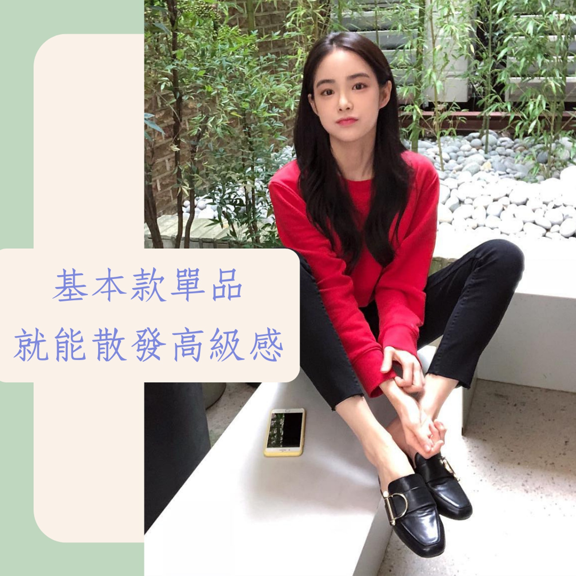 洪秀珠的3大簡約穿搭術(IG@hongsuzu;01製圖) 洪秀珠的3大簡約穿搭術(IG@hongsuzu;01製圖)