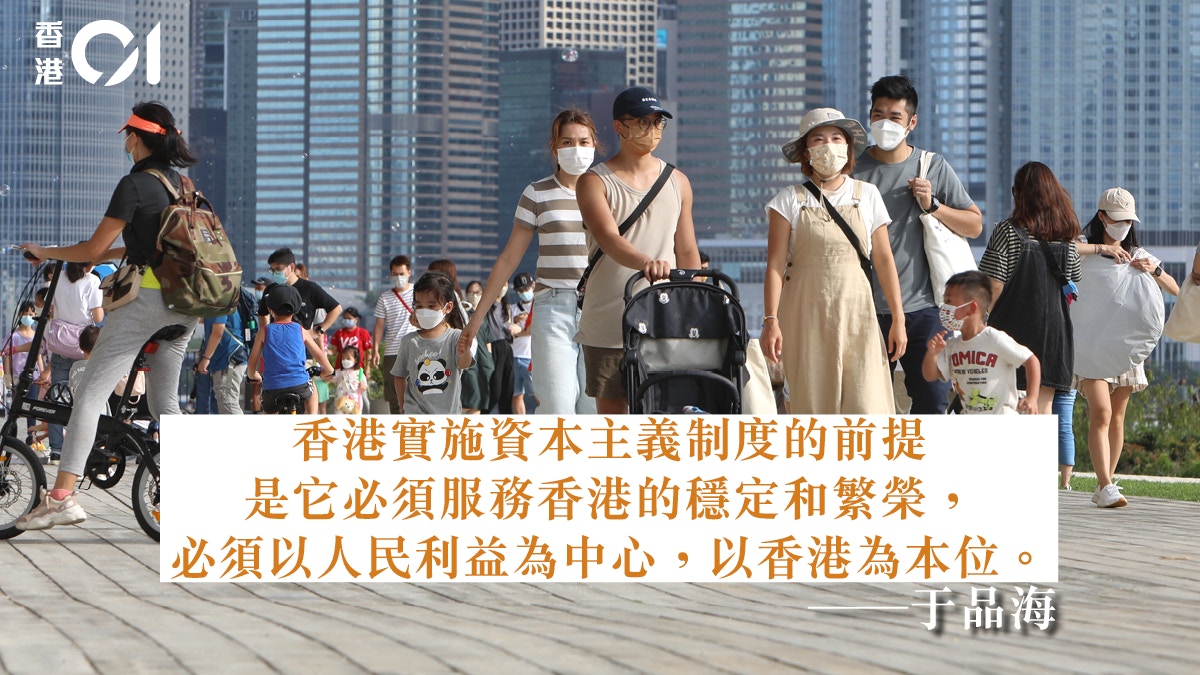 咁先係改革．四｜建構香港特色資本主義