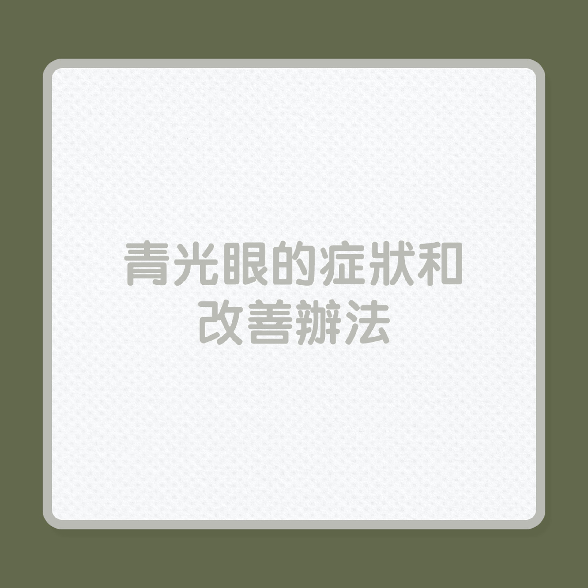 (01製圖) (01製圖)