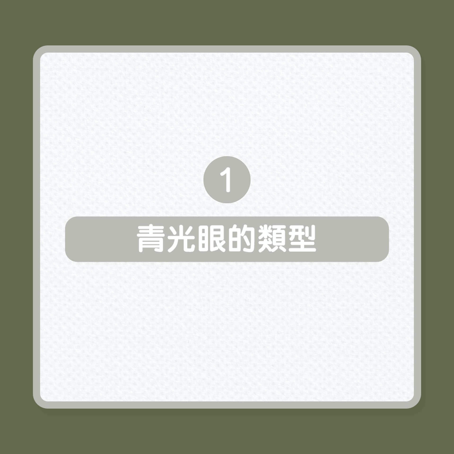 (01製圖) (01製圖)