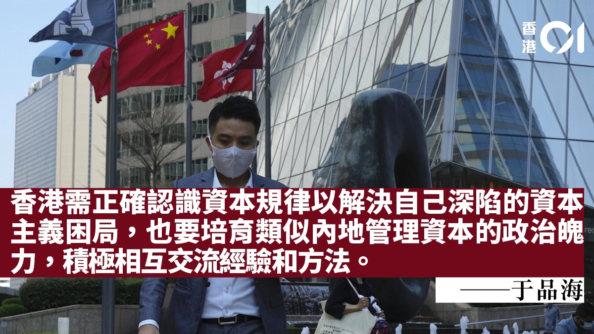 咁先係改革.五|香港與國家優勢互補 咁先係改革.五|香港與國家優勢互補