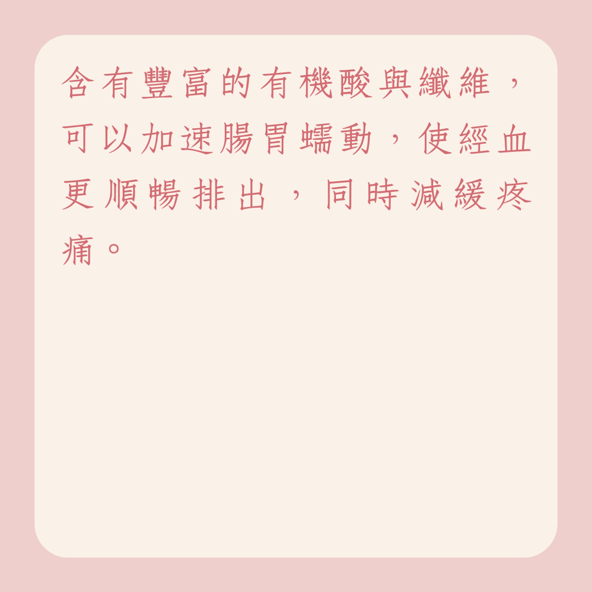 舒緩經痛的6種生果 加碼經後瘦身黃金期(01製圖) 舒緩經痛的6種生果 加碼經後瘦身黃金期(01製圖)