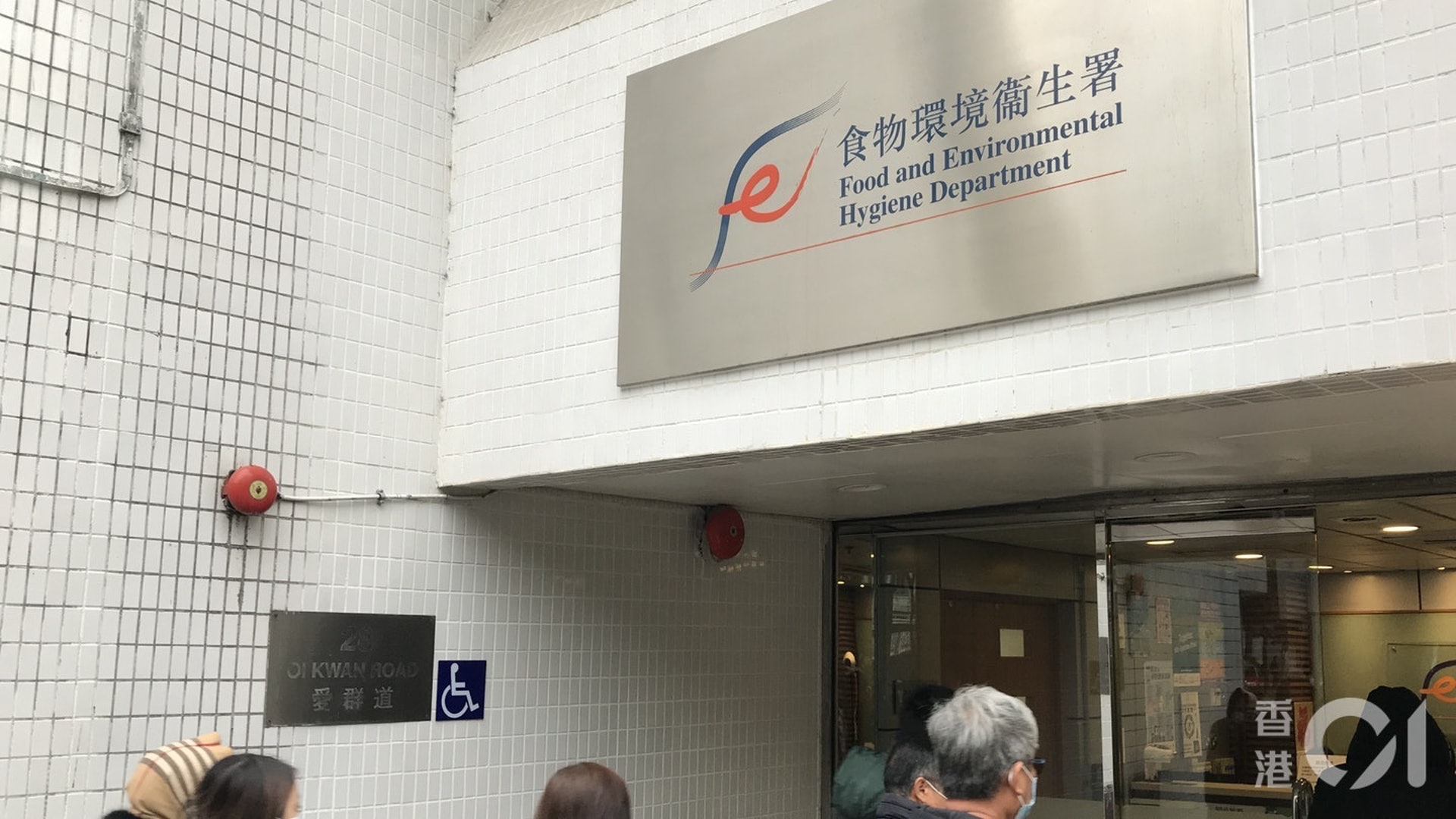 食物環境衞生署食物安全中心公布,因應日本鹿兒島縣、韓國仁川廣域市江華郡和忠清北道陰城郡爆發高致病性禽流感,中心即時指示業界暫停從上述地區進口禽肉及禽類產品。(資料圖片) 食物環境衞生署食物安全中心公布,因應日本鹿兒島縣、韓國仁川廣域市江華郡和忠清北道陰城郡爆發高致病性禽流感,中心即時指示業界暫停從上述地區進口禽肉及禽類產品。(資料圖片)