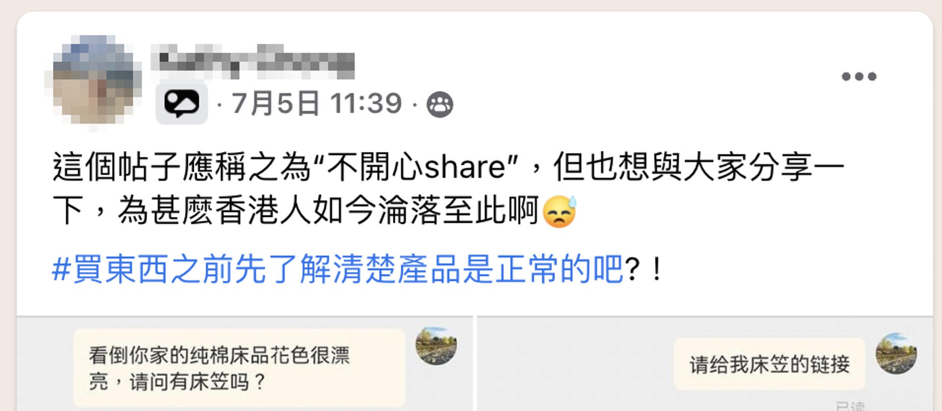 (圖片來源:Facebook@淘寶開心Share) (圖片來源:Facebook@淘寶開心Share)
