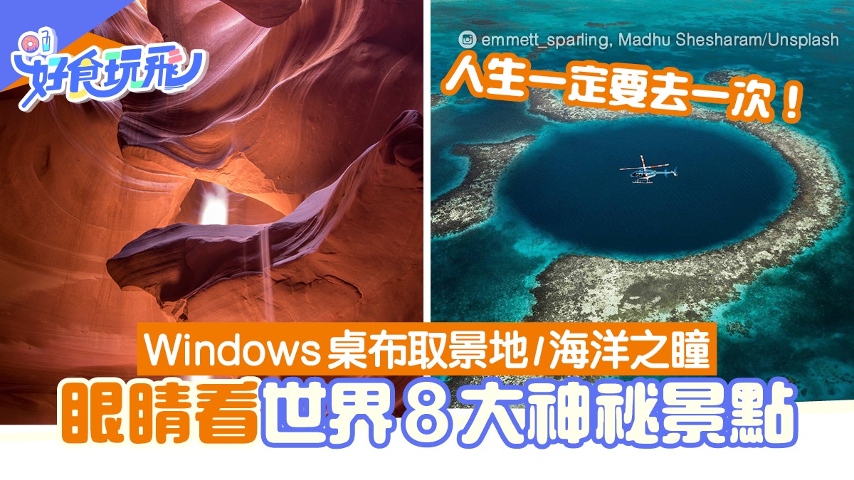 世界八大鬼斧神功景點地獄之門燒足50年這裡曾是Windows桌布