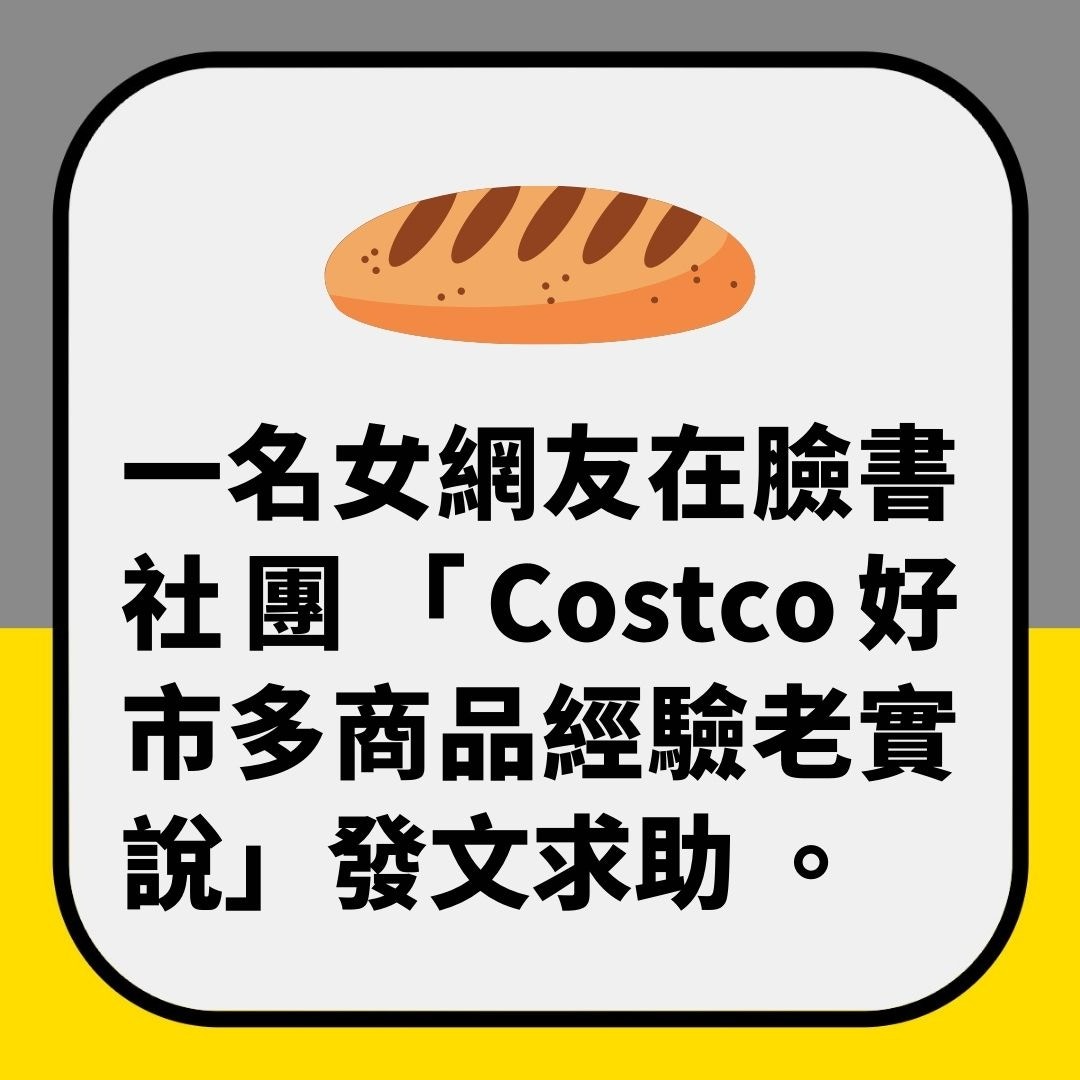 貪平買太多麵包　放雪櫃又愈雪愈硬　內行人教保持新鮮柔軟秘訣（01製圖）
